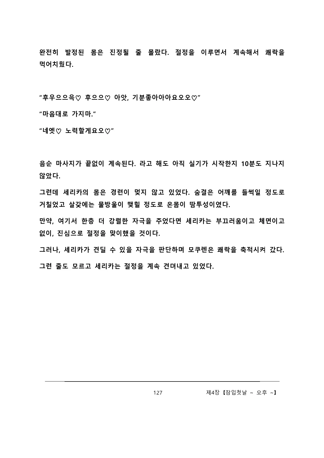 웹툰 이미지 132