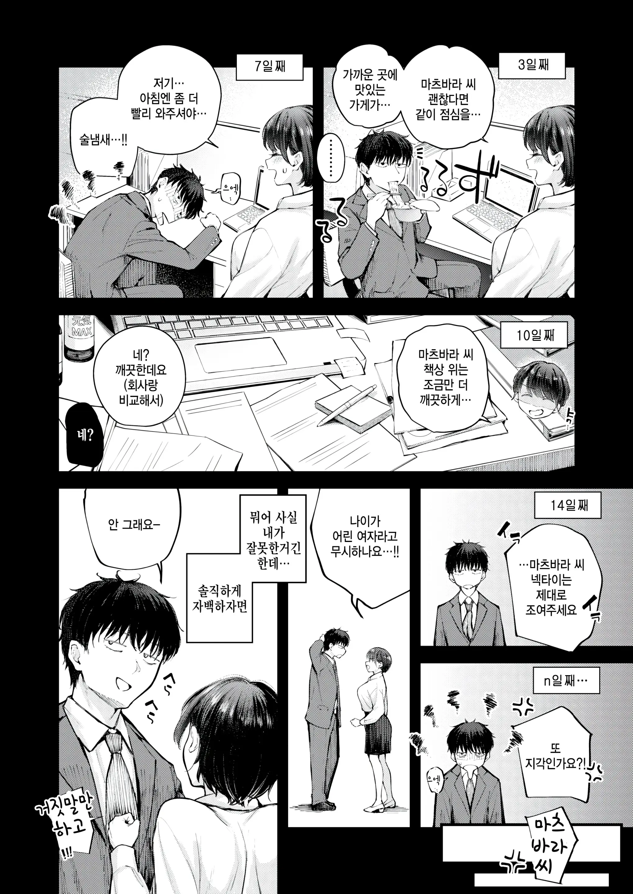 웹툰 이미지 3