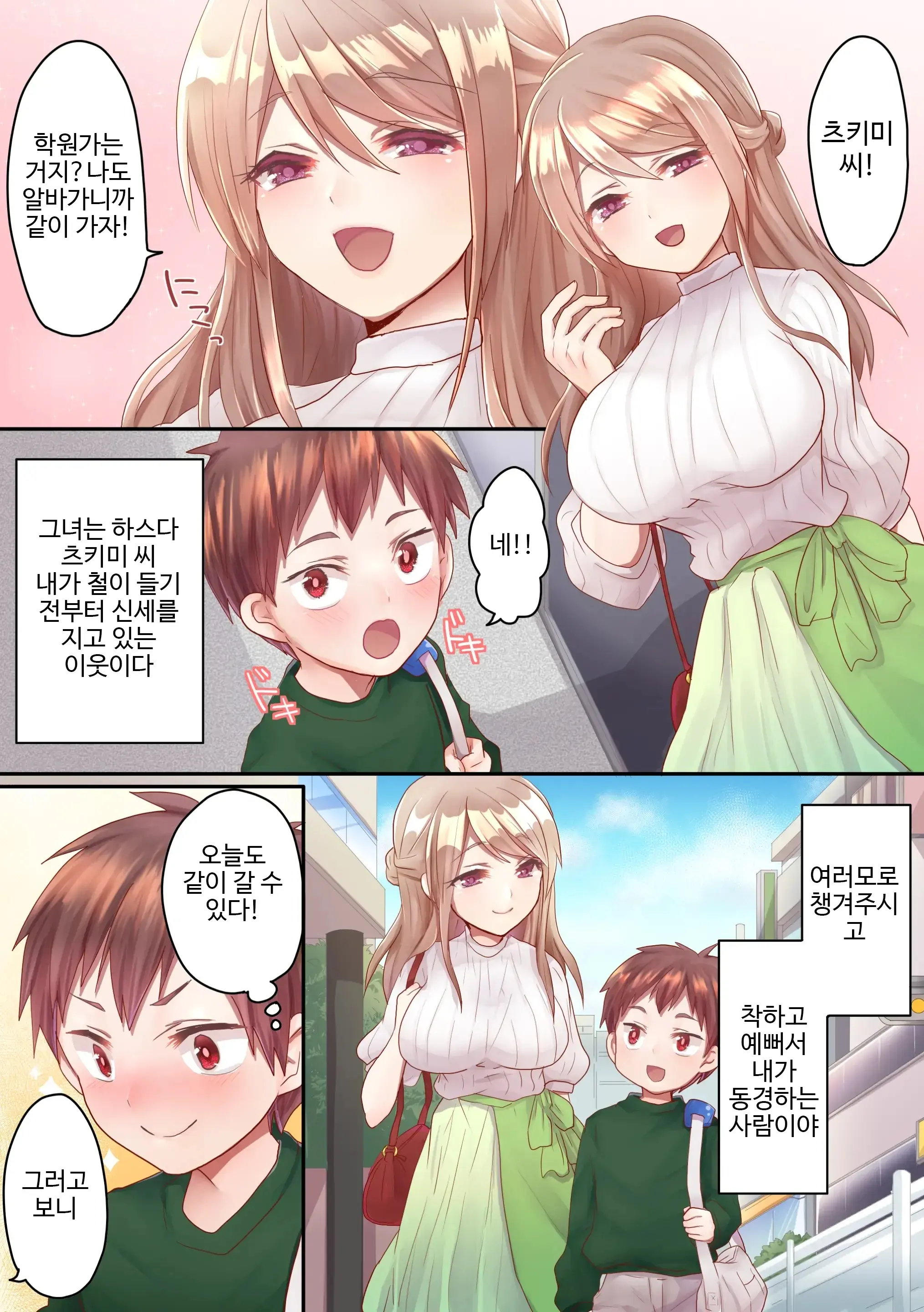 웹툰 이미지 2