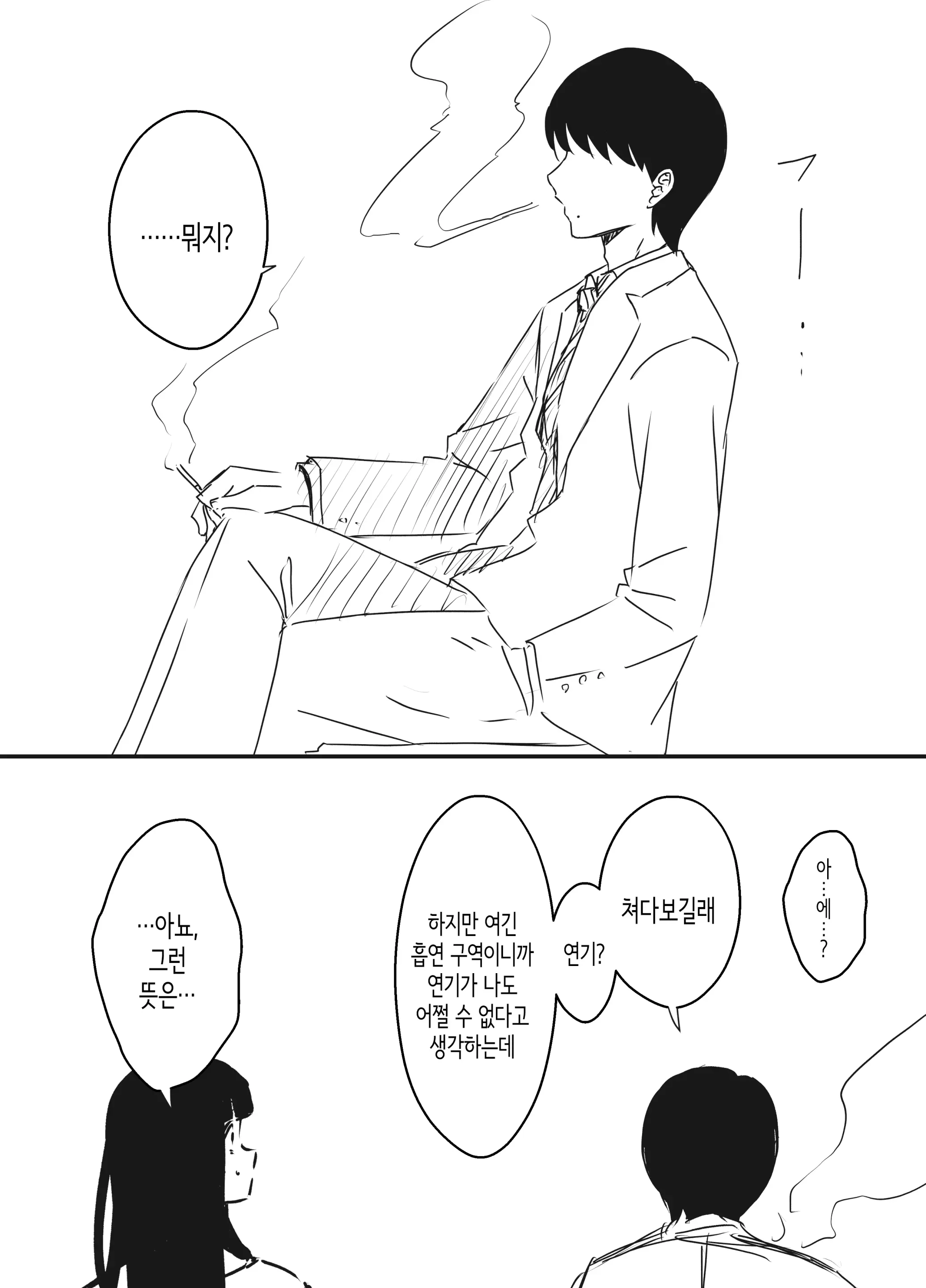 웹툰 이미지 71
