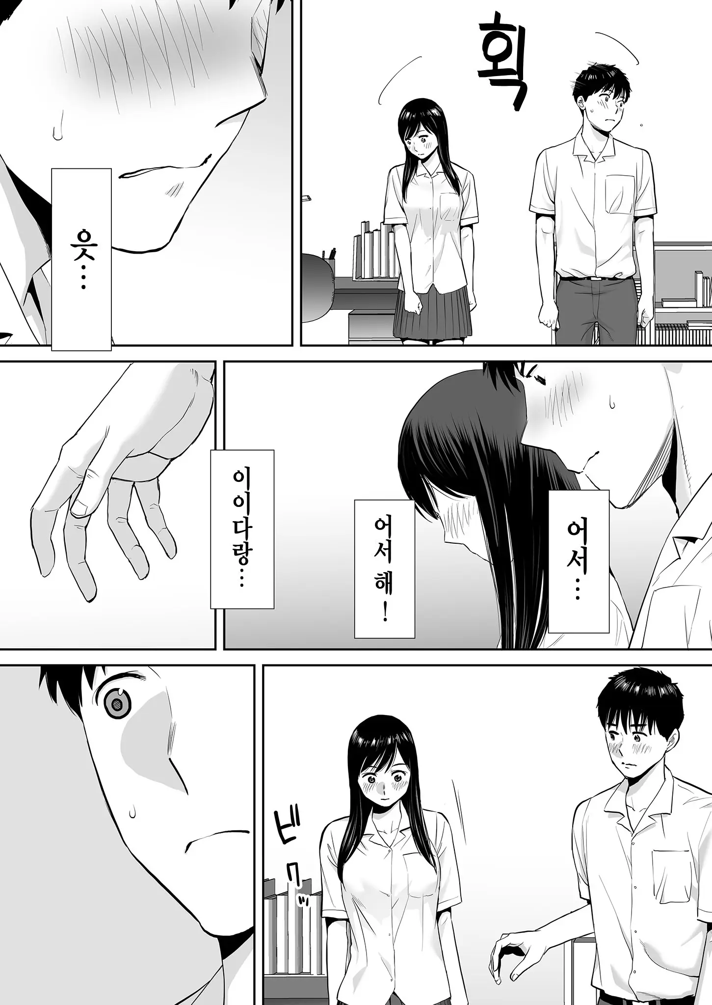 웹툰 이미지 26