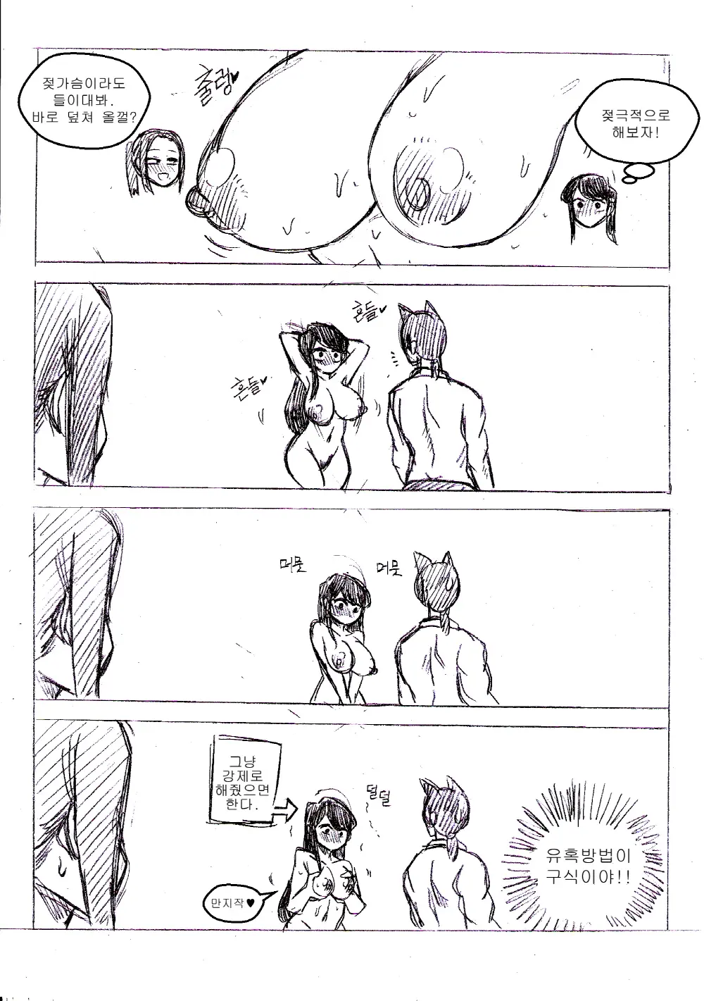 웹툰 이미지 17