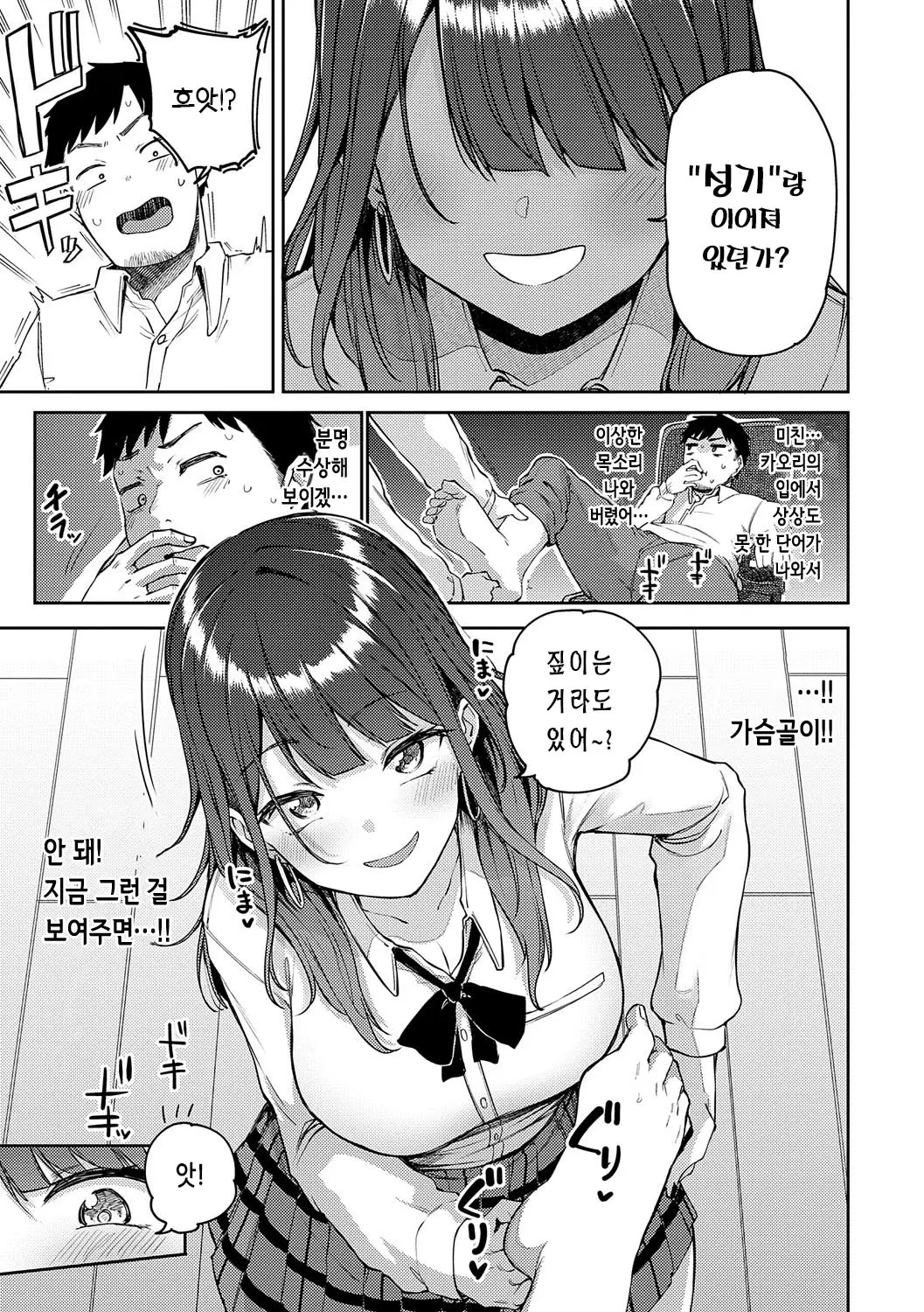 웹툰 이미지 49