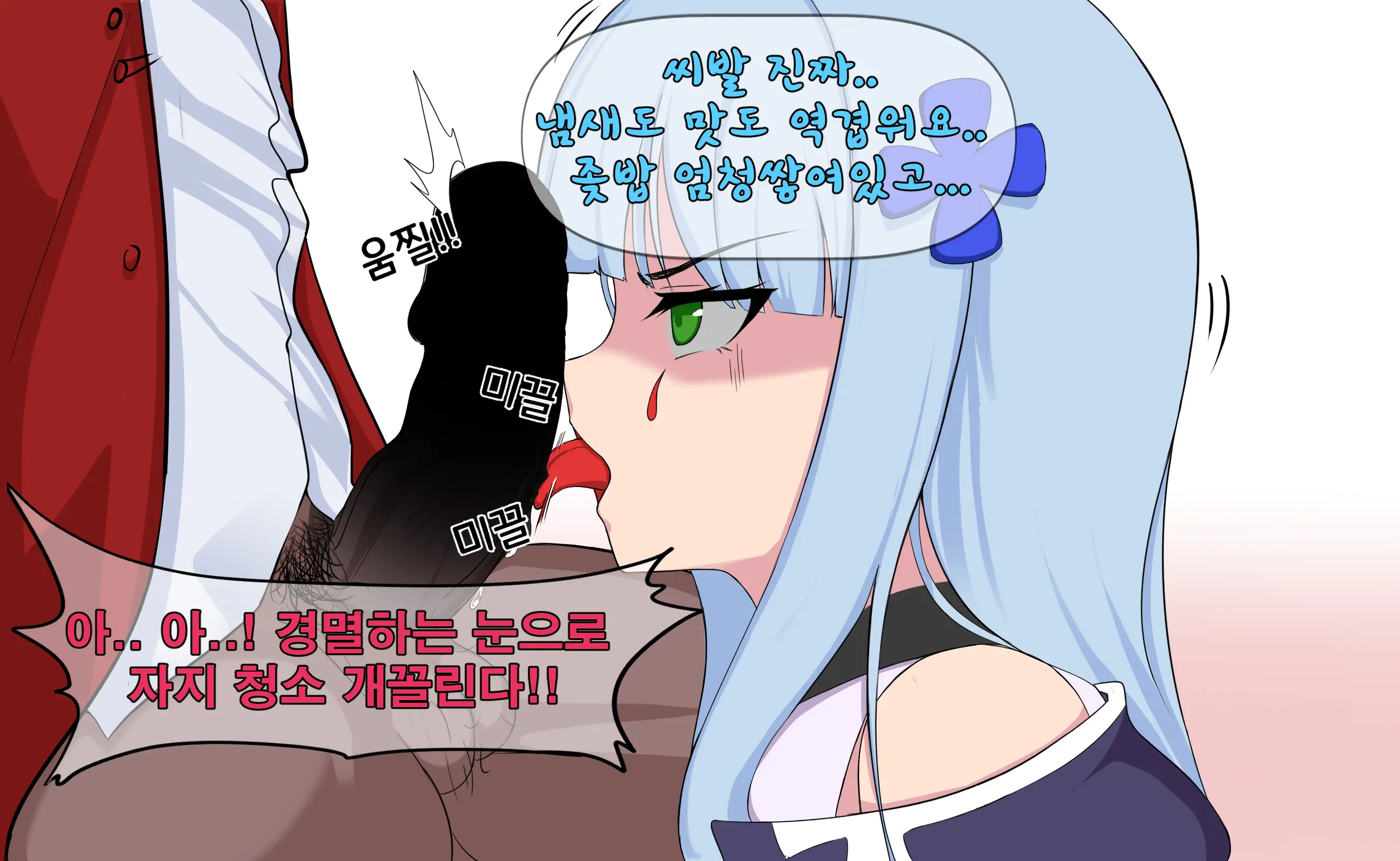 웹툰 이미지 3