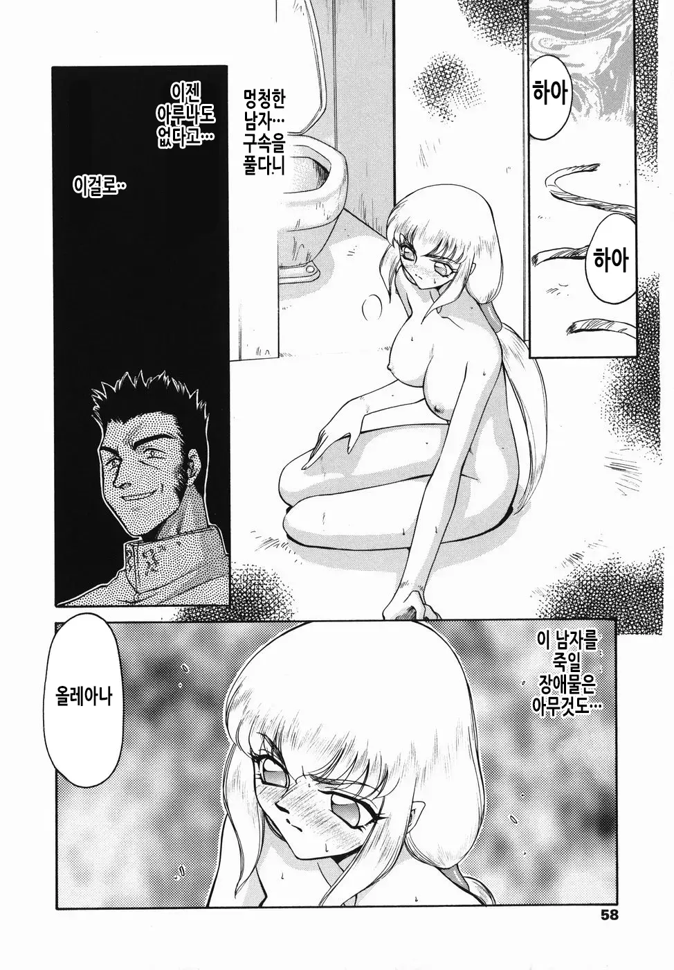 웹툰 이미지 58