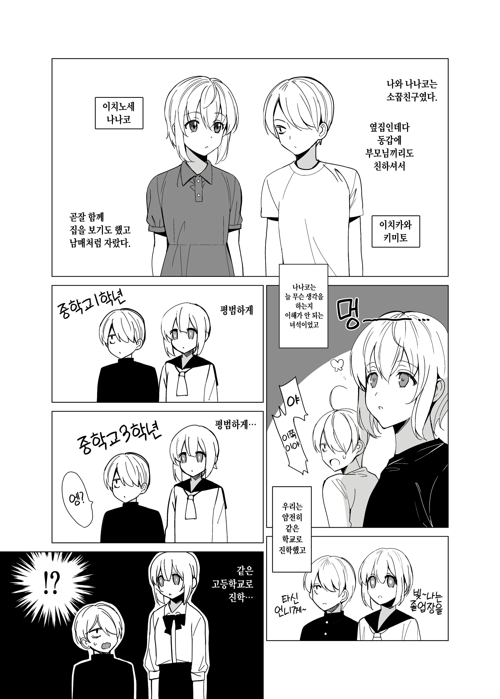 웹툰 이미지 1