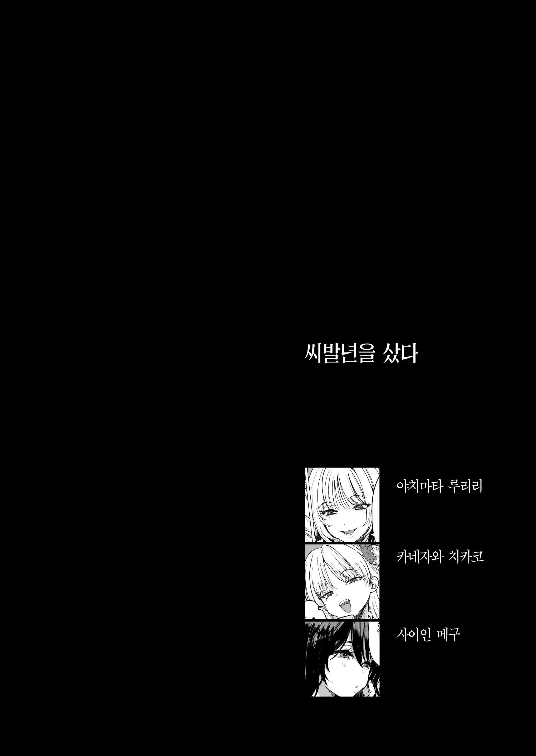 웹툰 이미지 1
