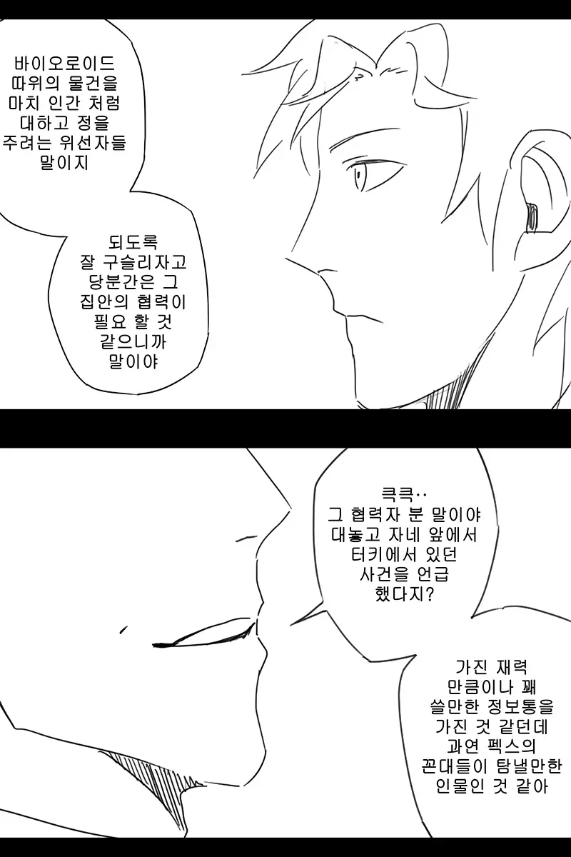 웹툰 이미지 349
