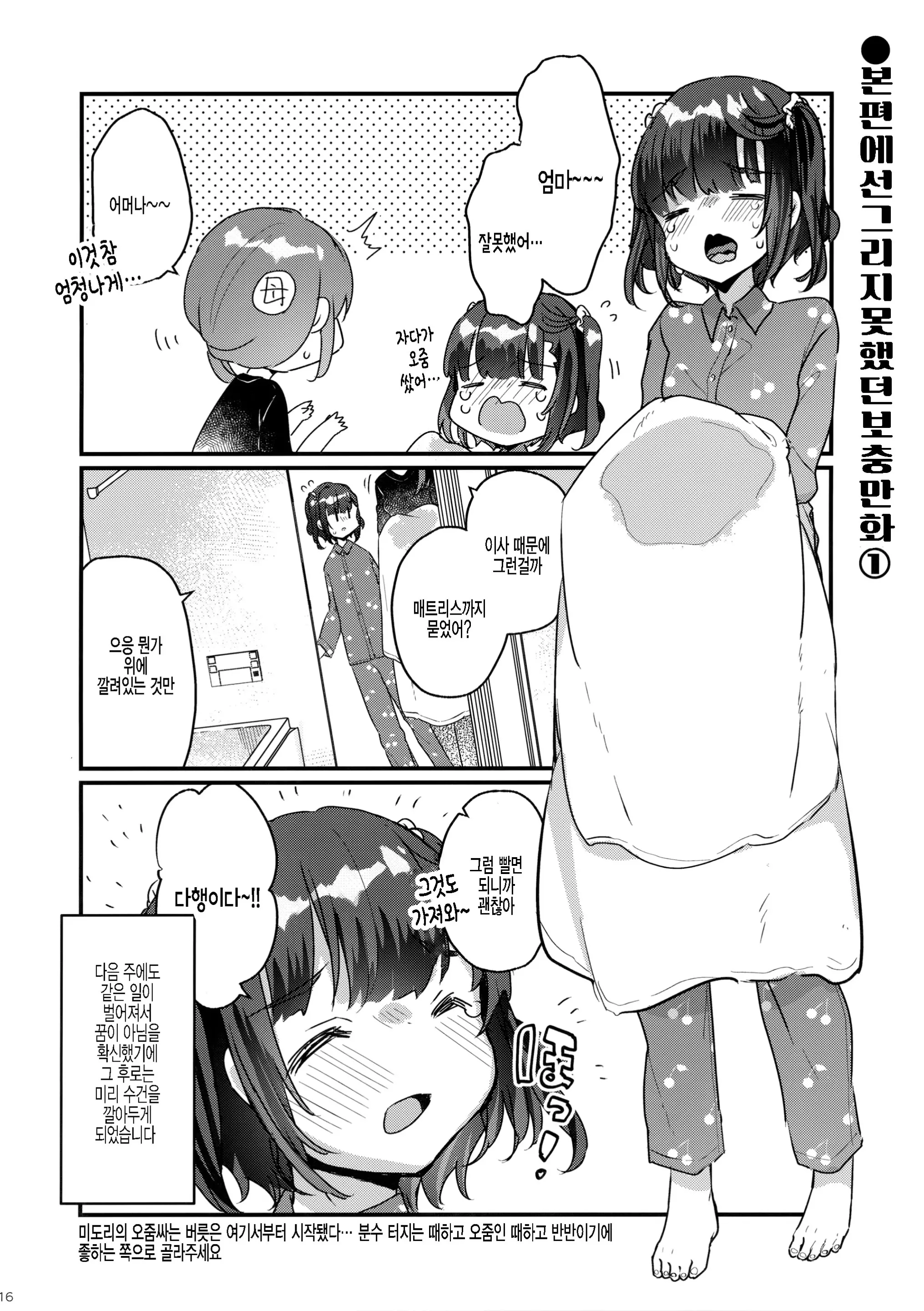 웹툰 이미지 14