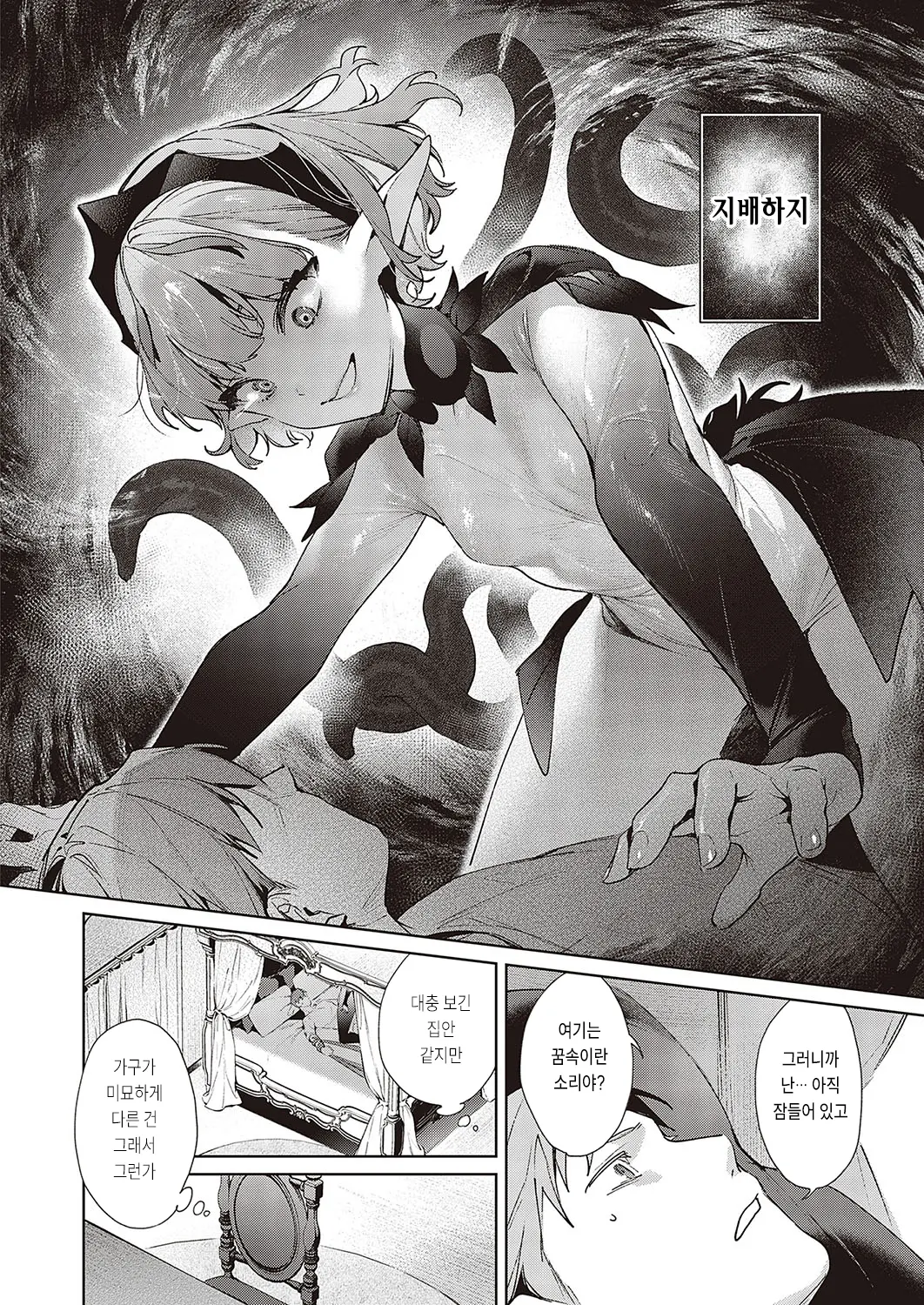 웹툰 이미지 3