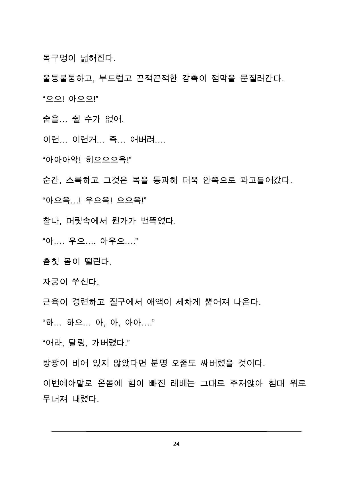 웹툰 이미지 27