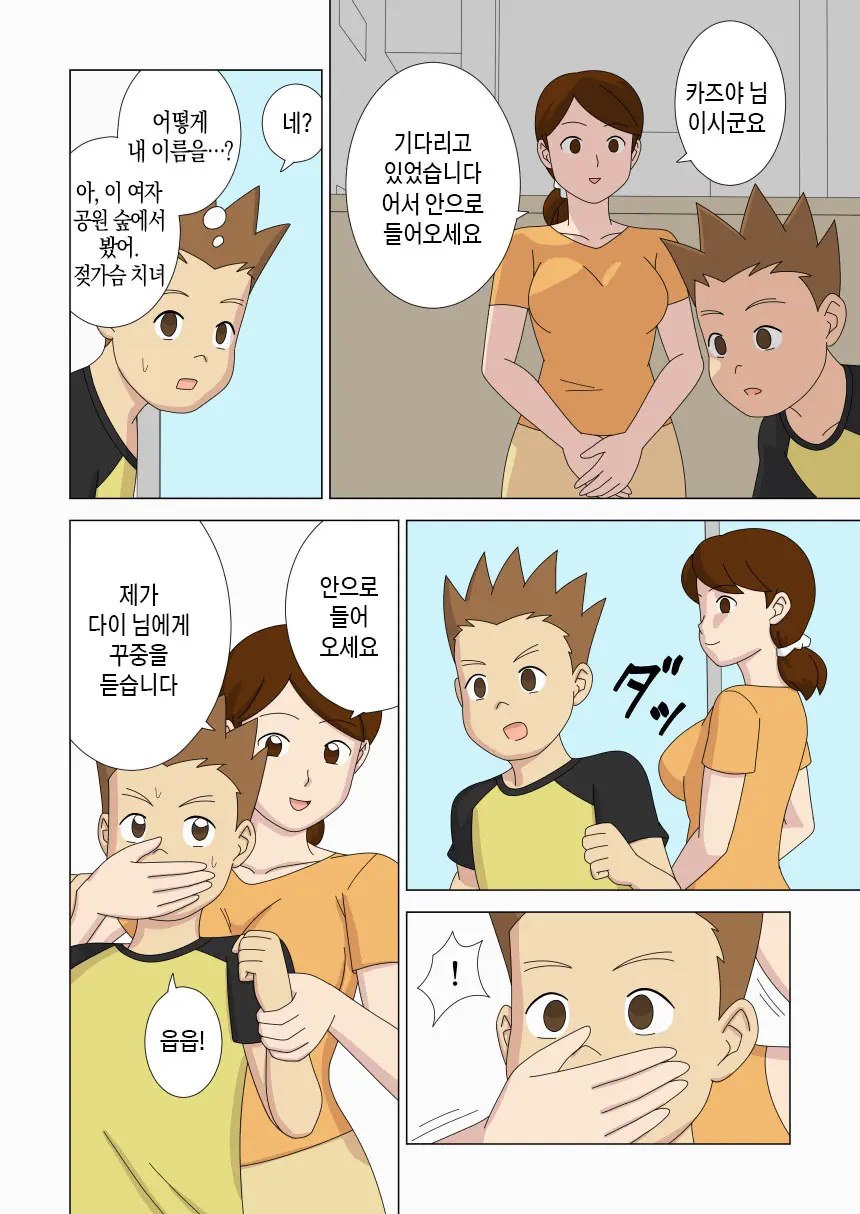 웹툰 이미지 51