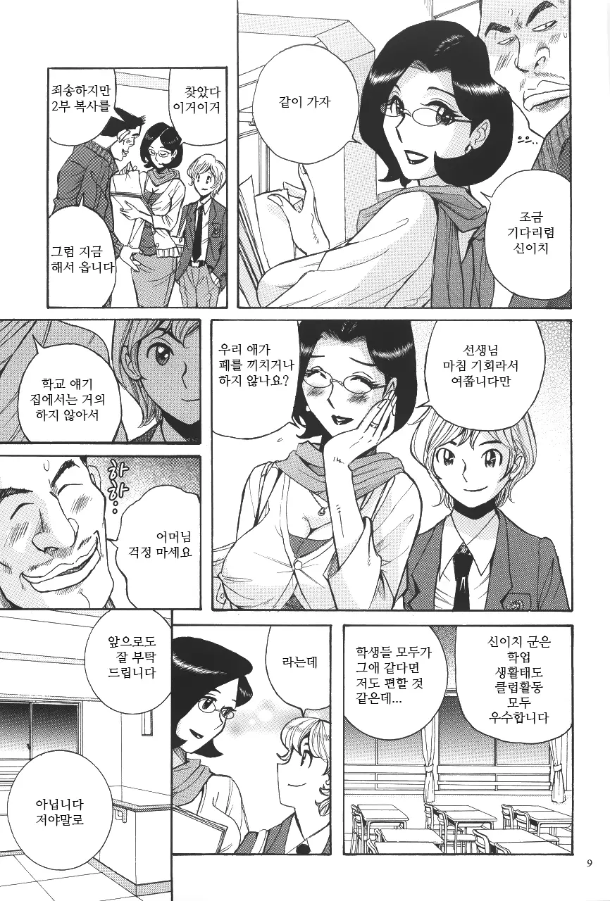 웹툰 이미지 11