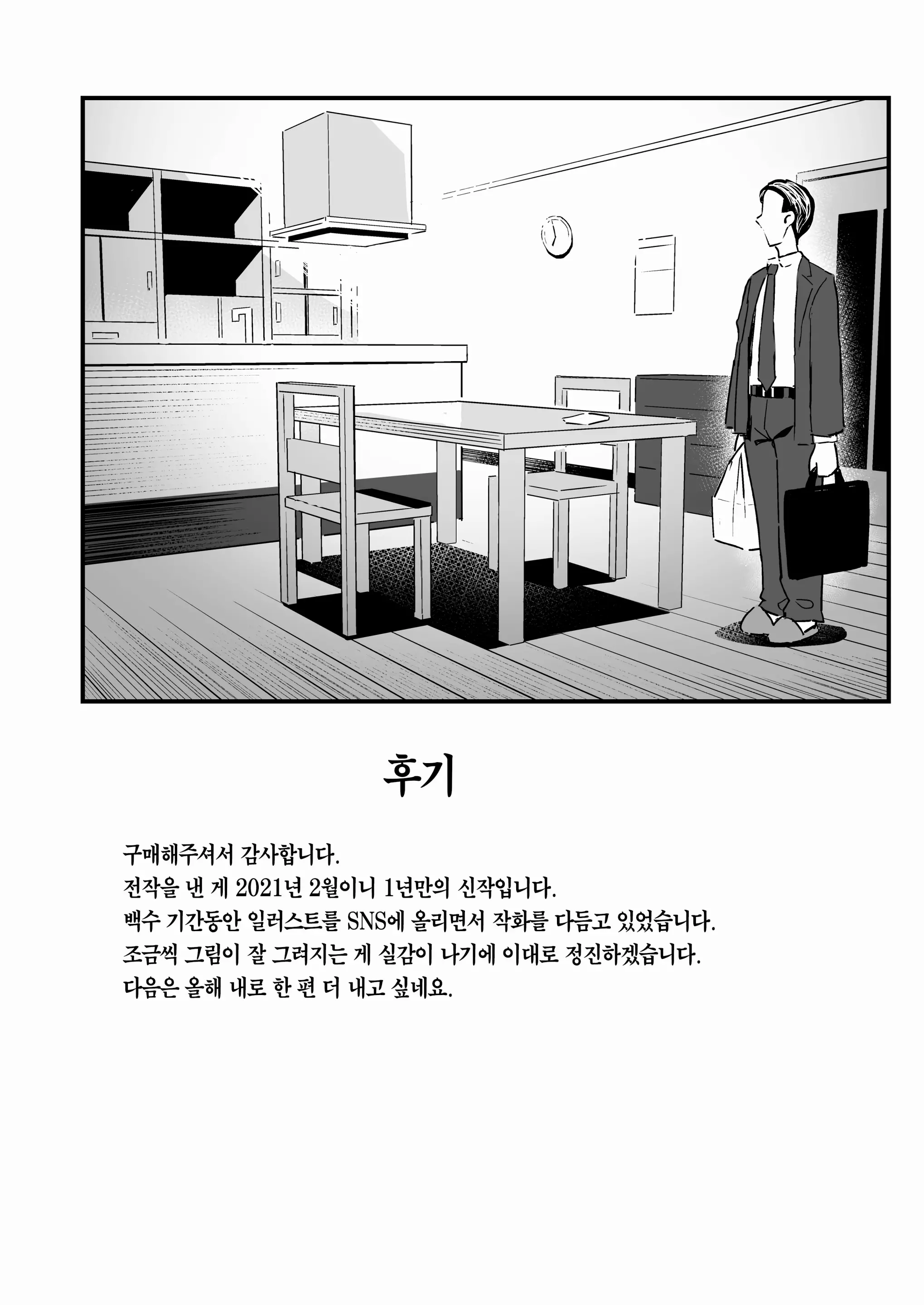웹툰 이미지 40