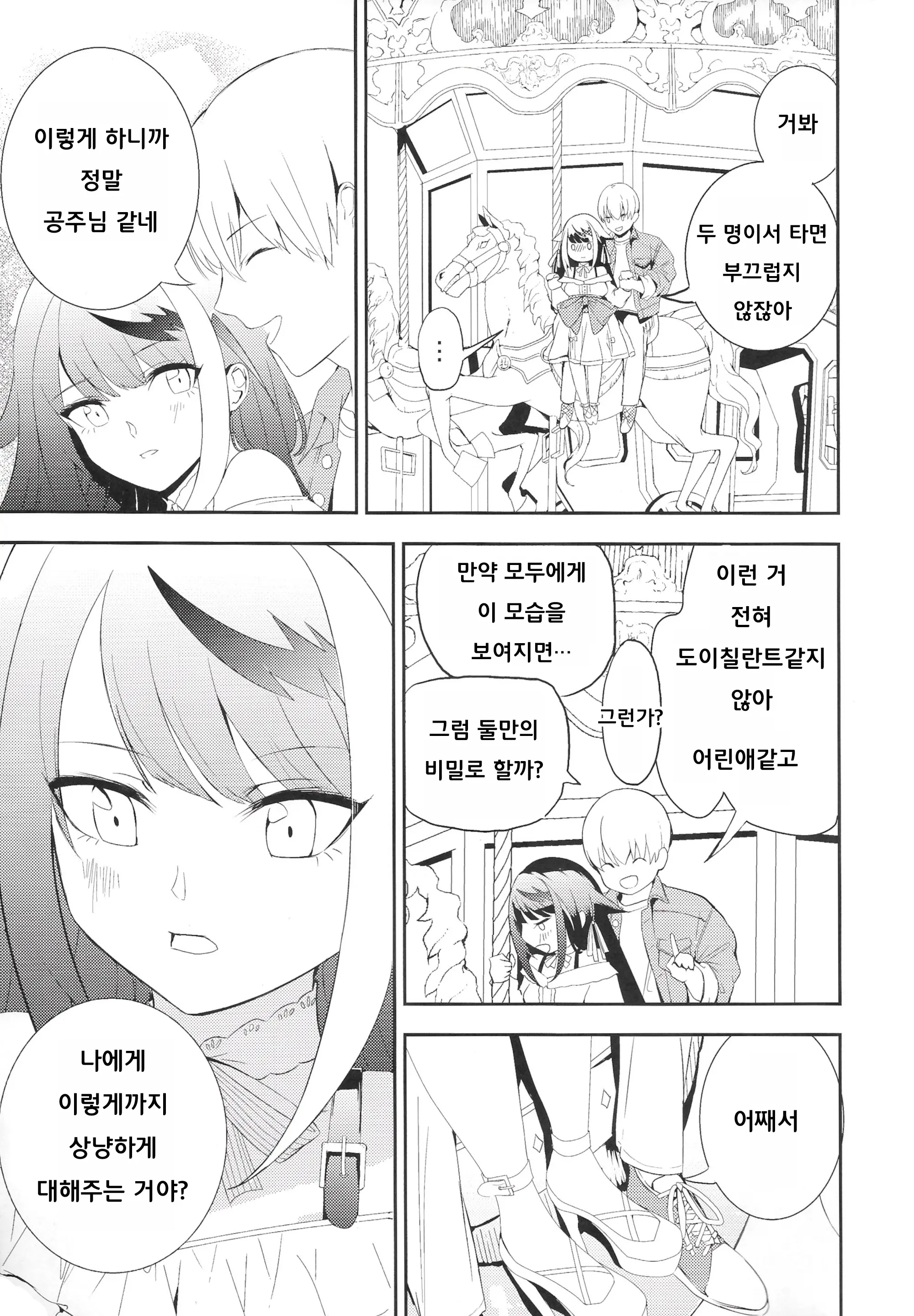 웹툰 이미지 39