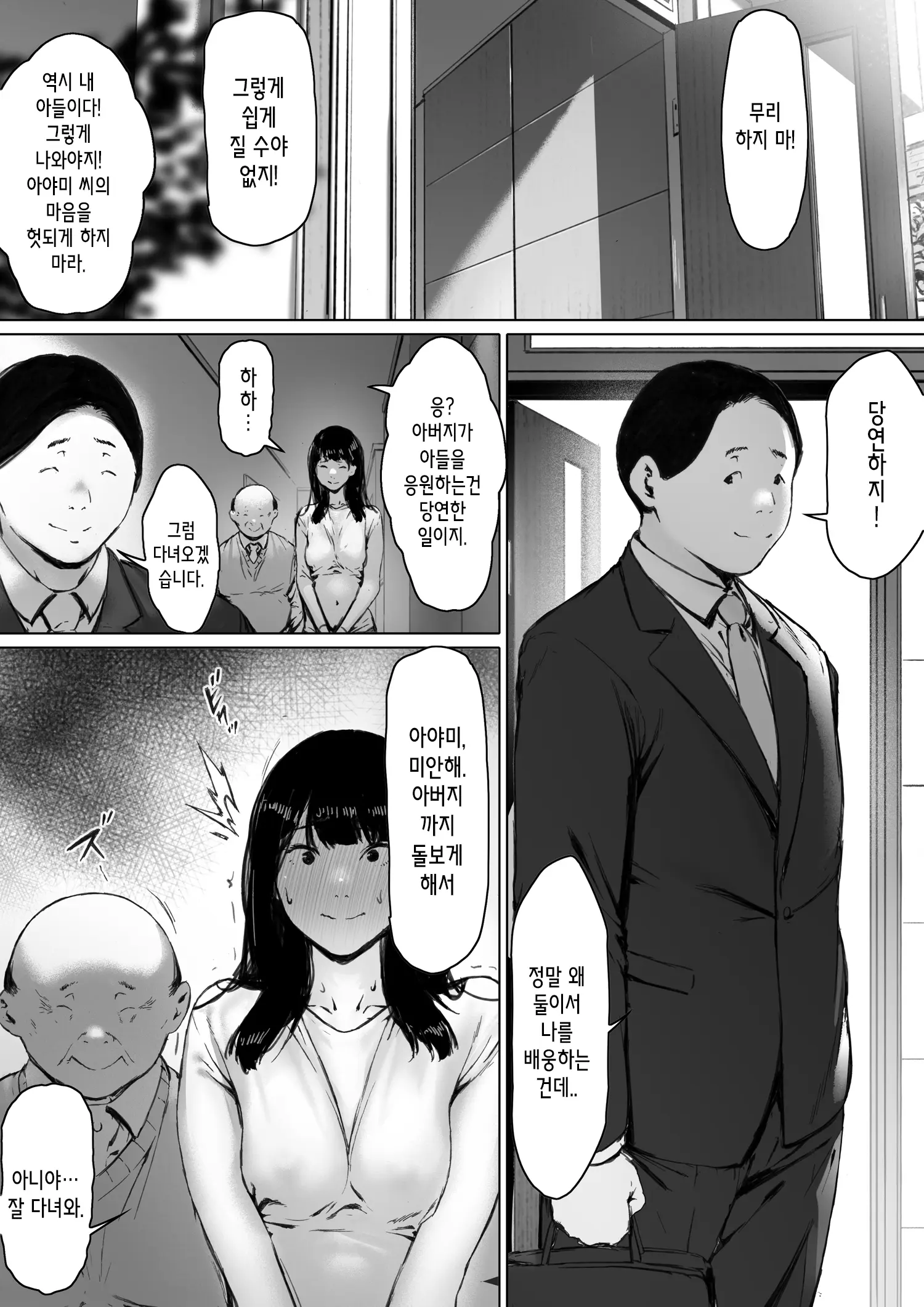 웹툰 이미지 138