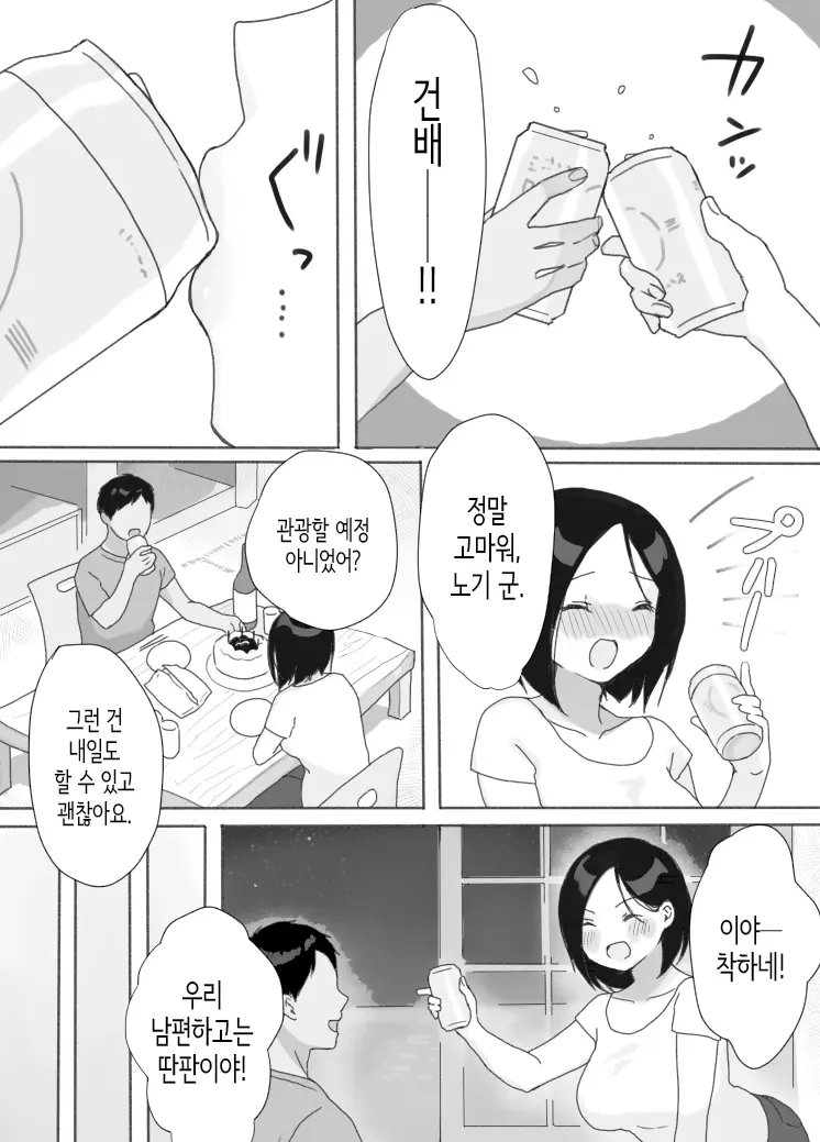 웹툰 이미지 7