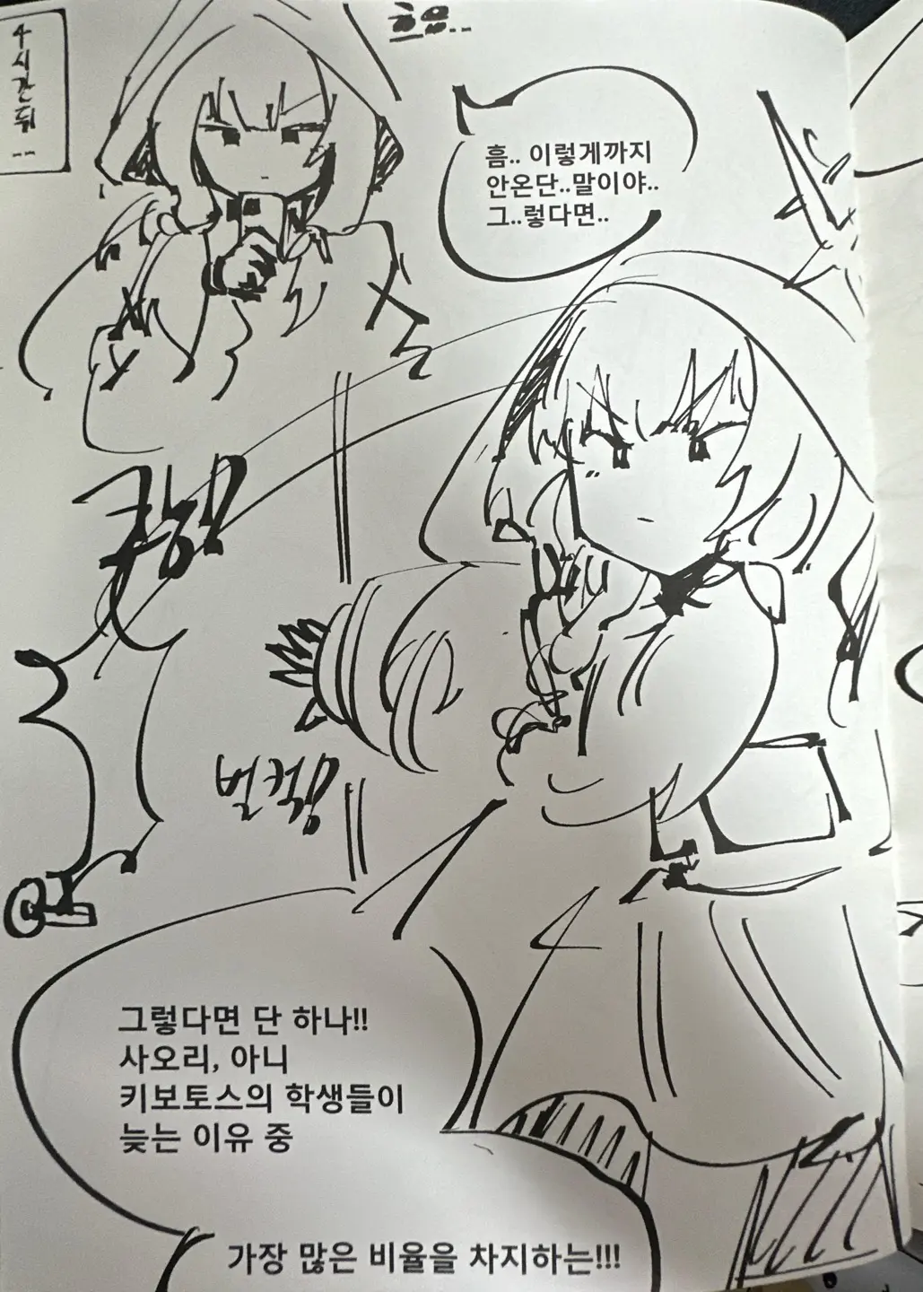 웹툰 이미지 23