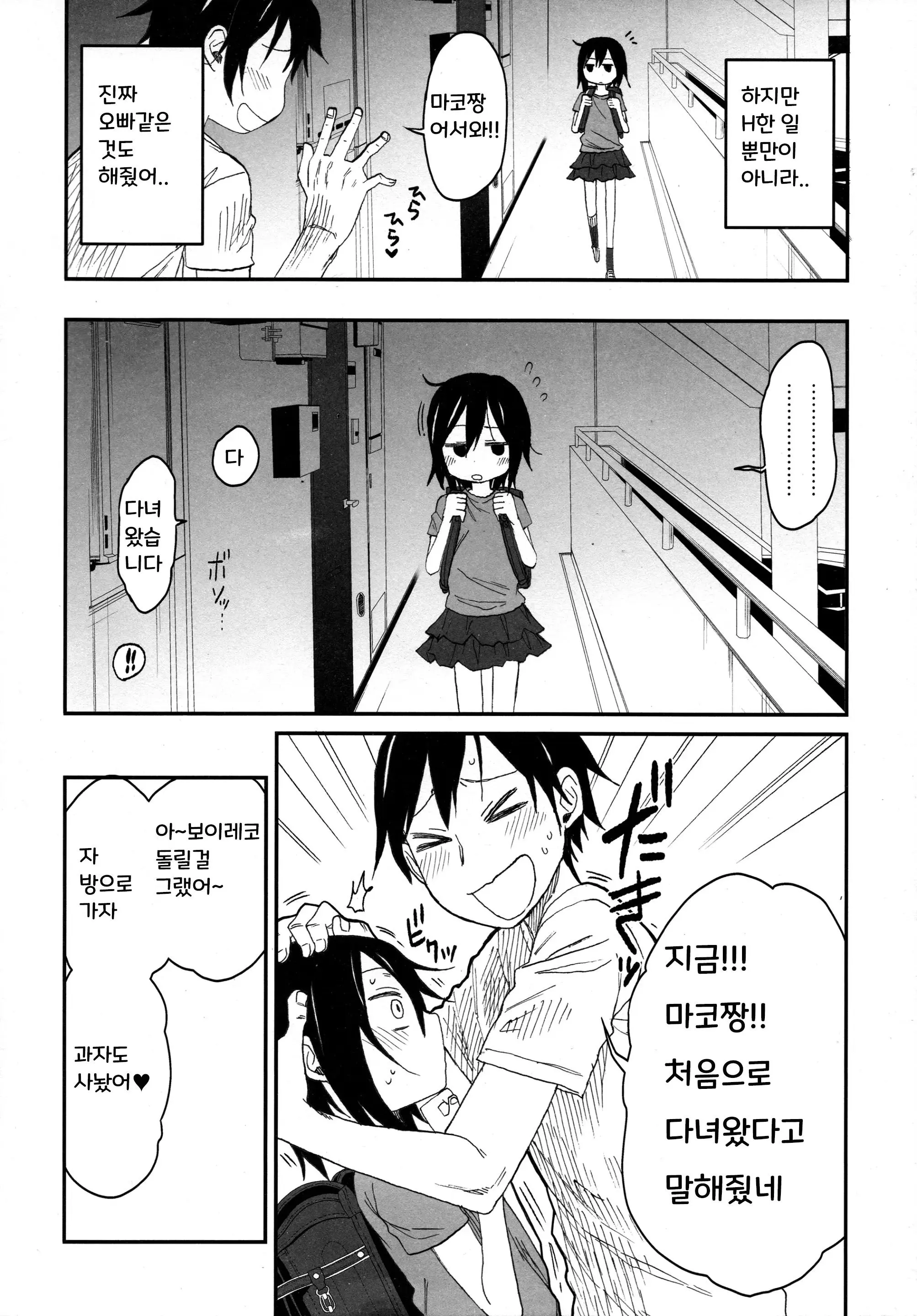 웹툰 이미지 11