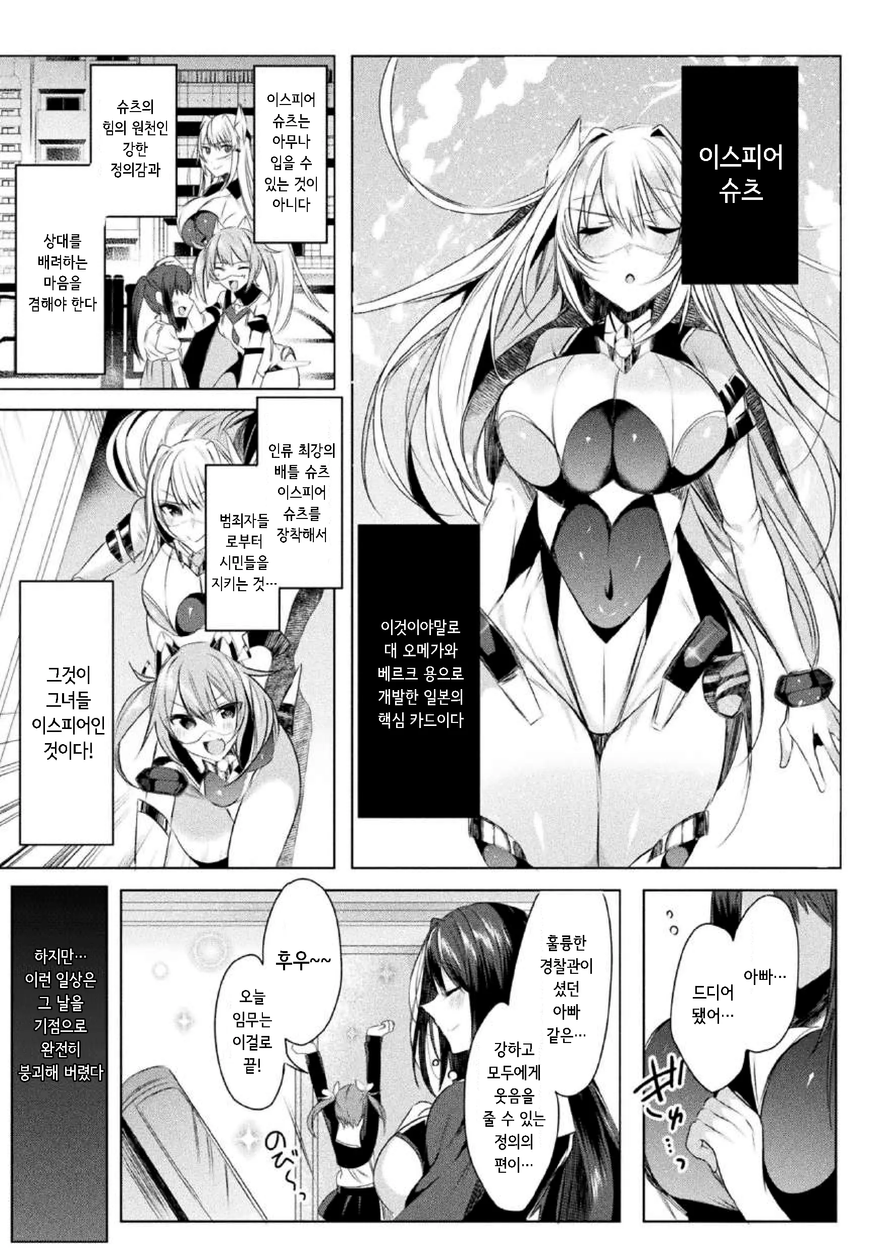 웹툰 이미지 6