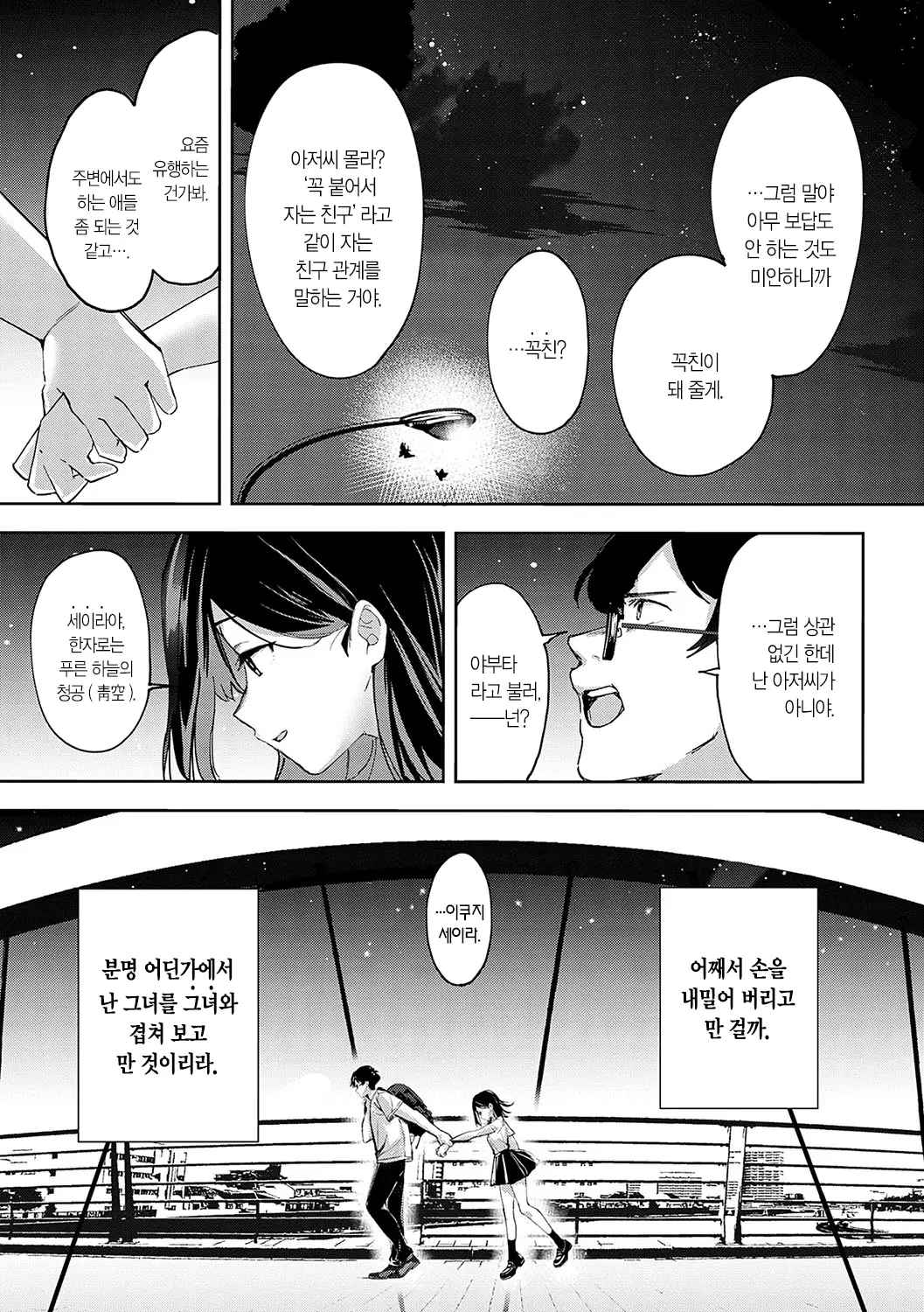 웹툰 이미지 201