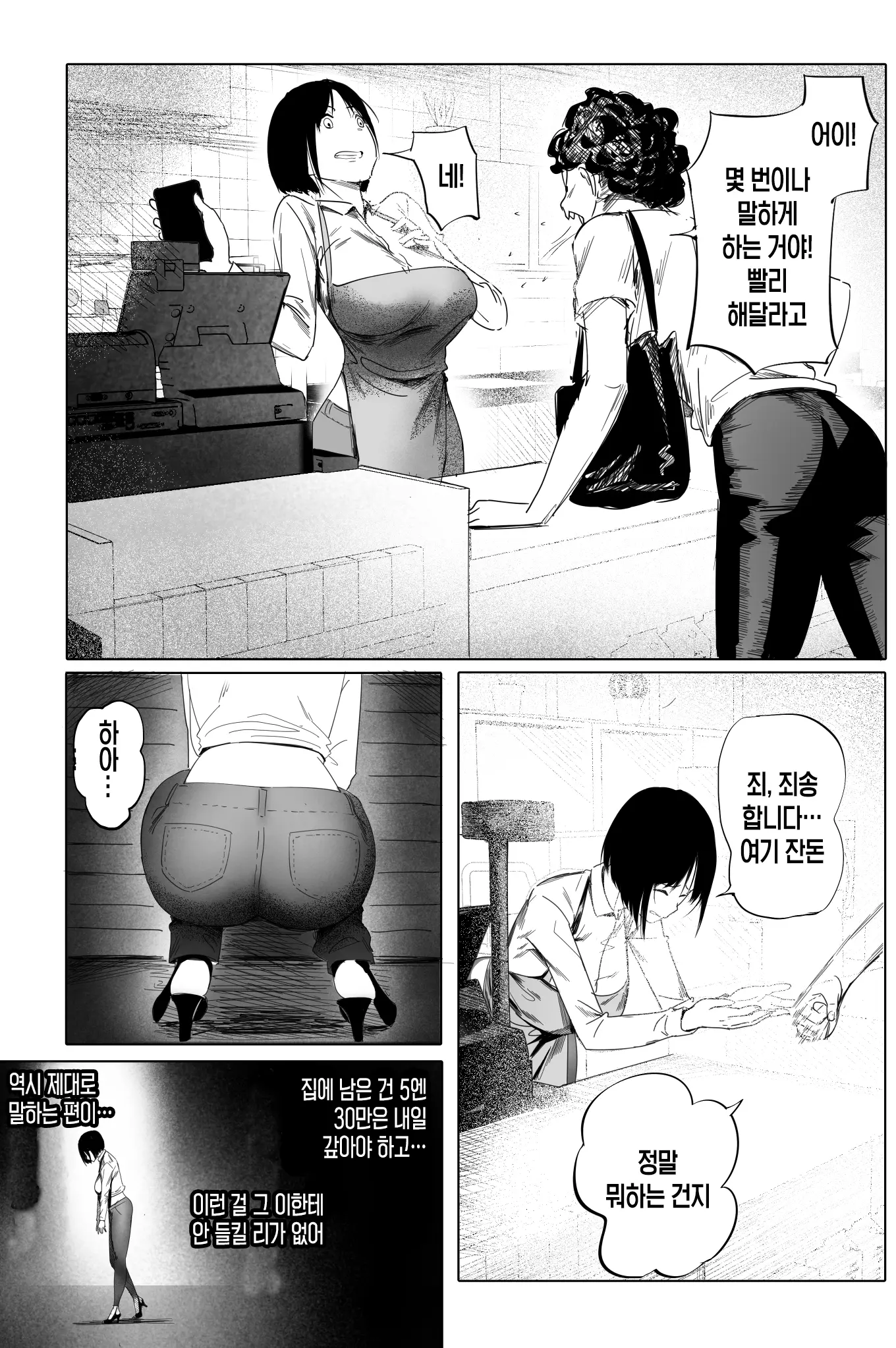 웹툰 이미지 5