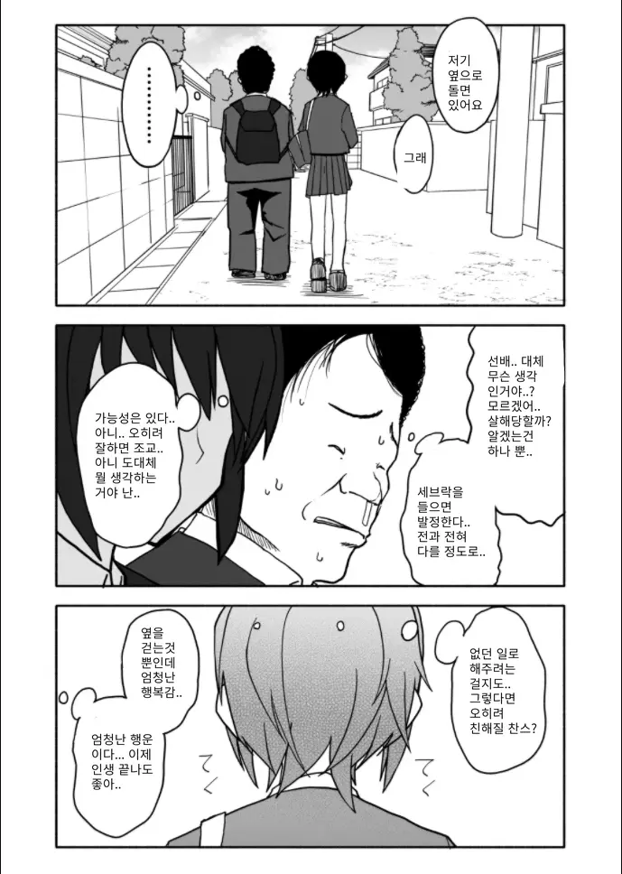 웹툰 이미지 50