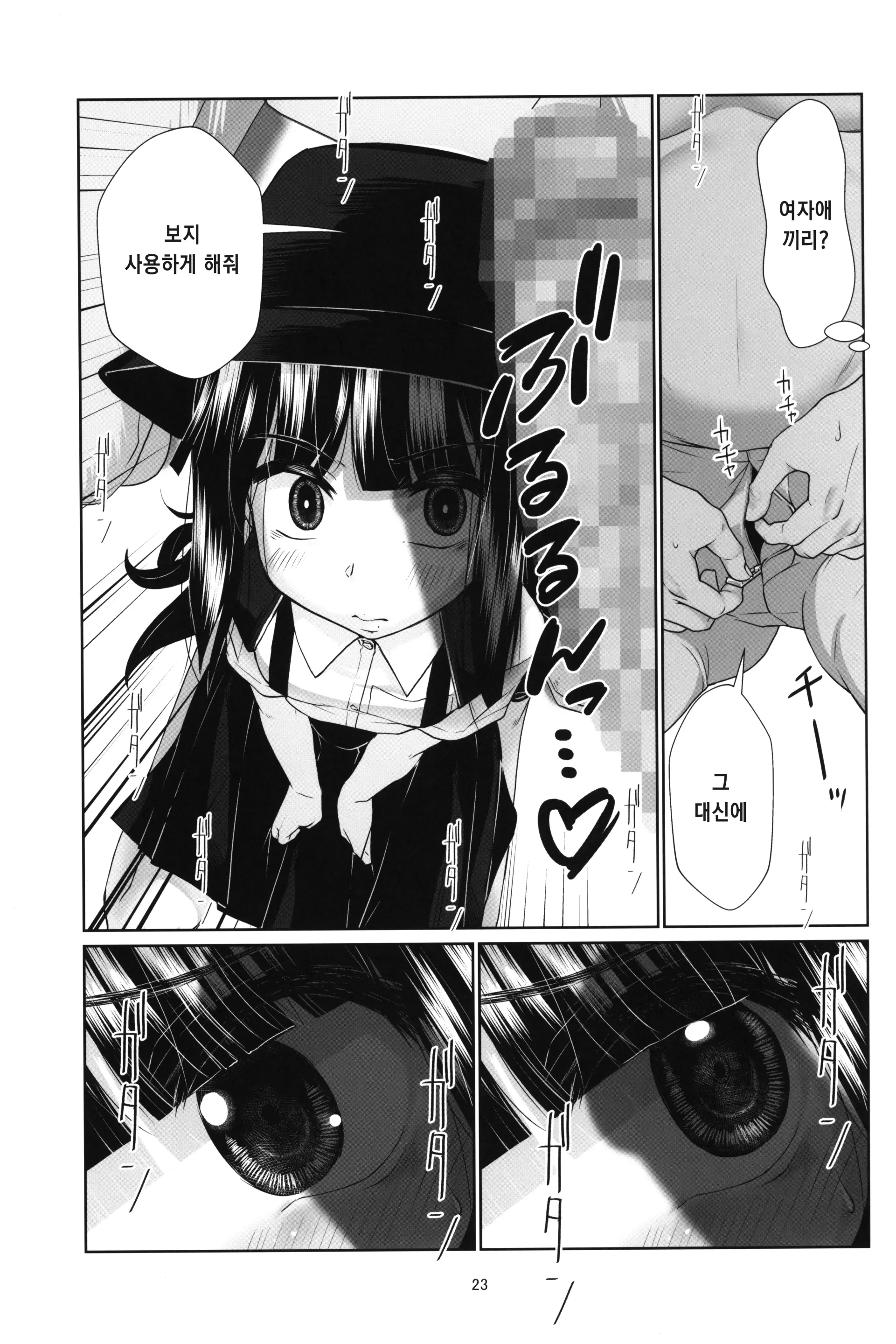웹툰 이미지 22