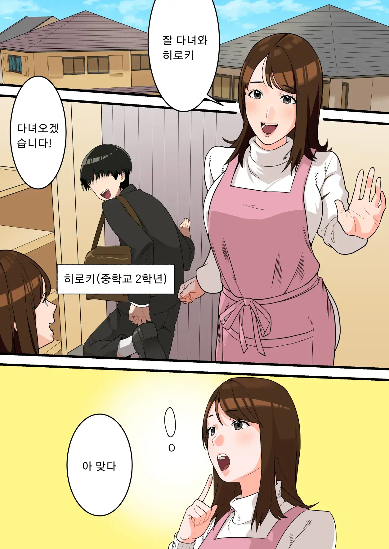 웹툰 이미지 1