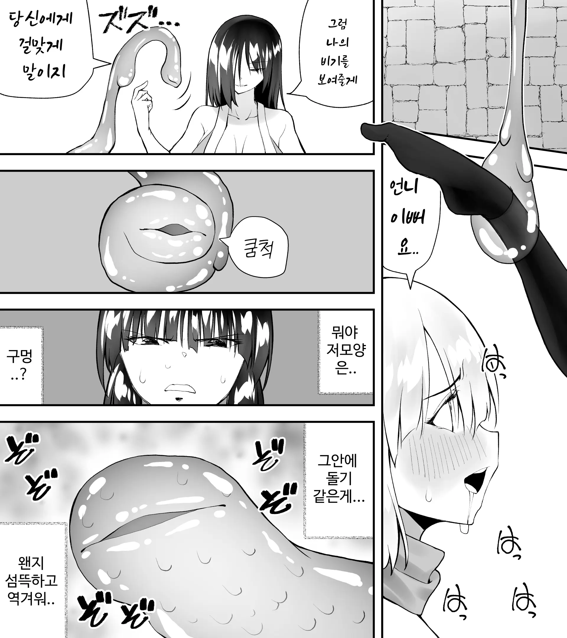 웹툰 이미지 42