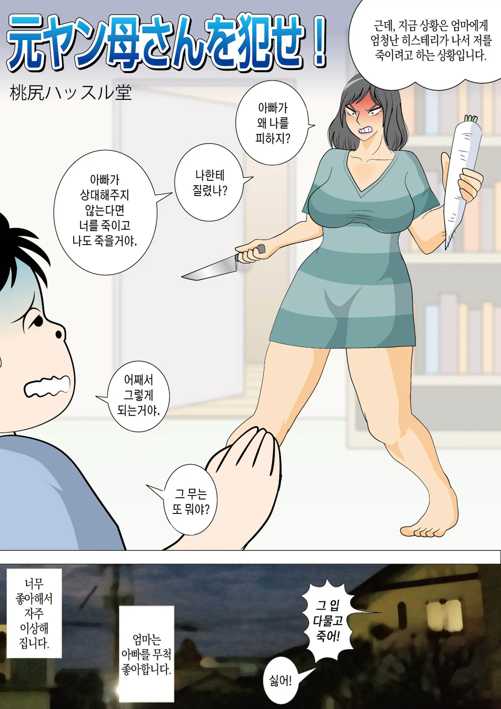 웹툰 이미지 4