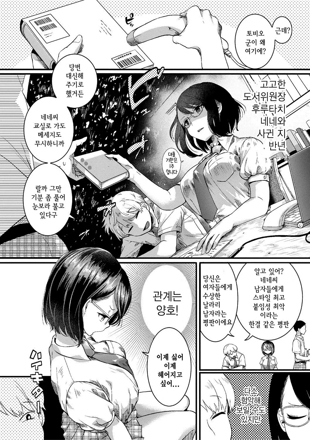 웹툰 이미지 1
