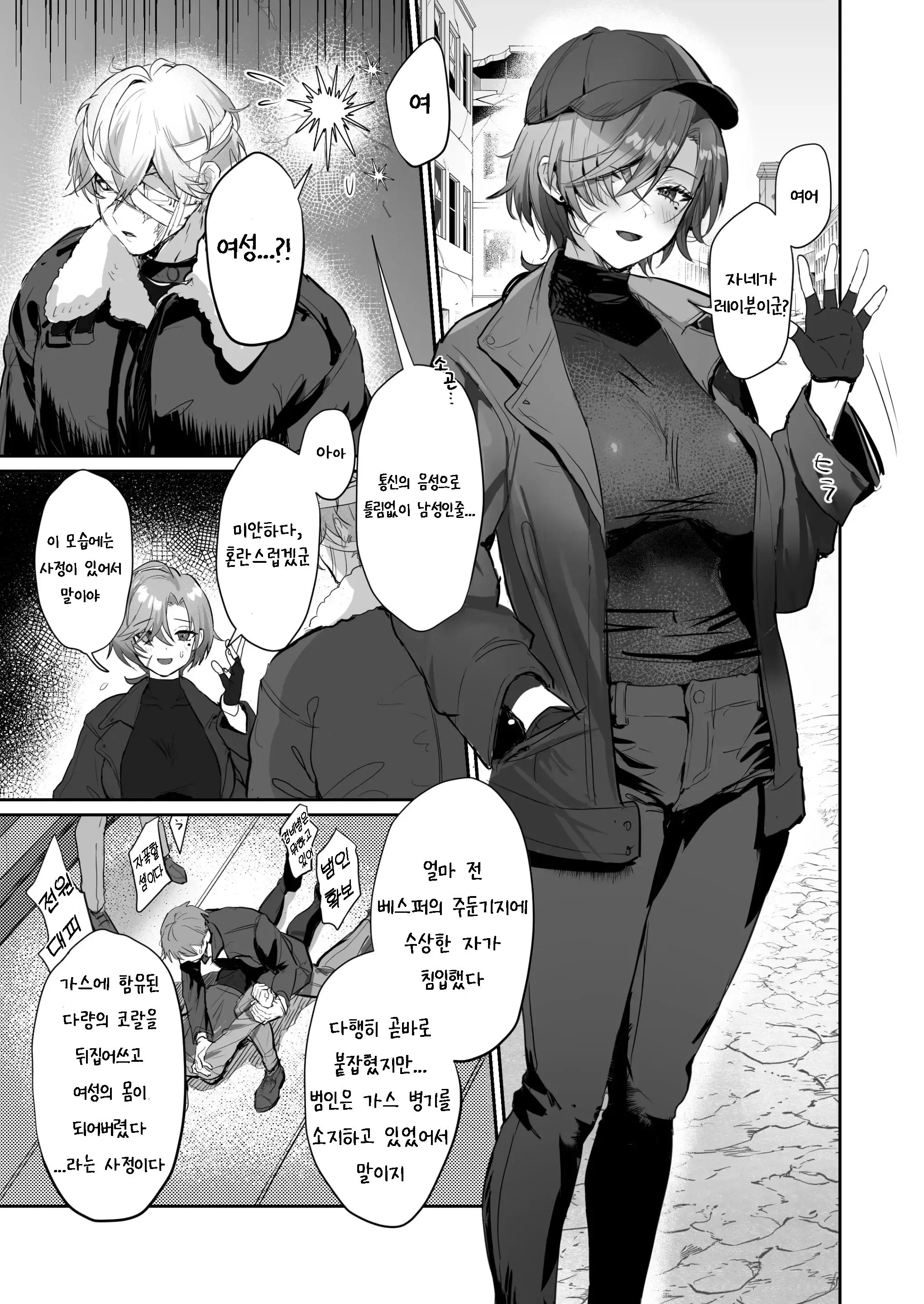 웹툰 이미지 3