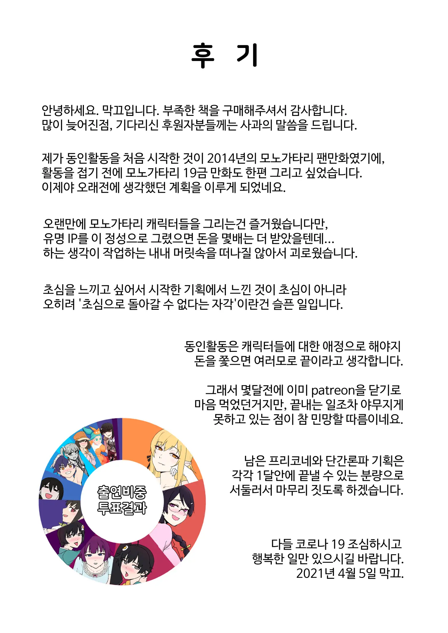 웹툰 이미지 37