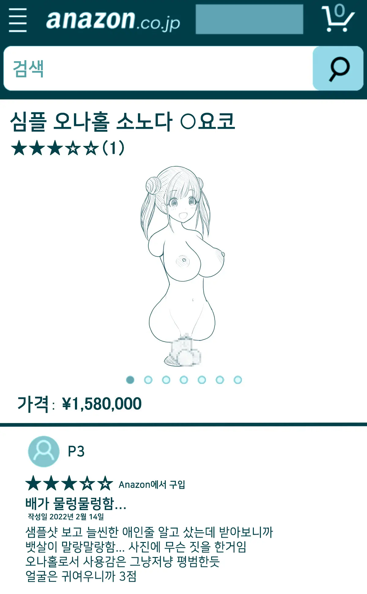 웹툰 이미지 14