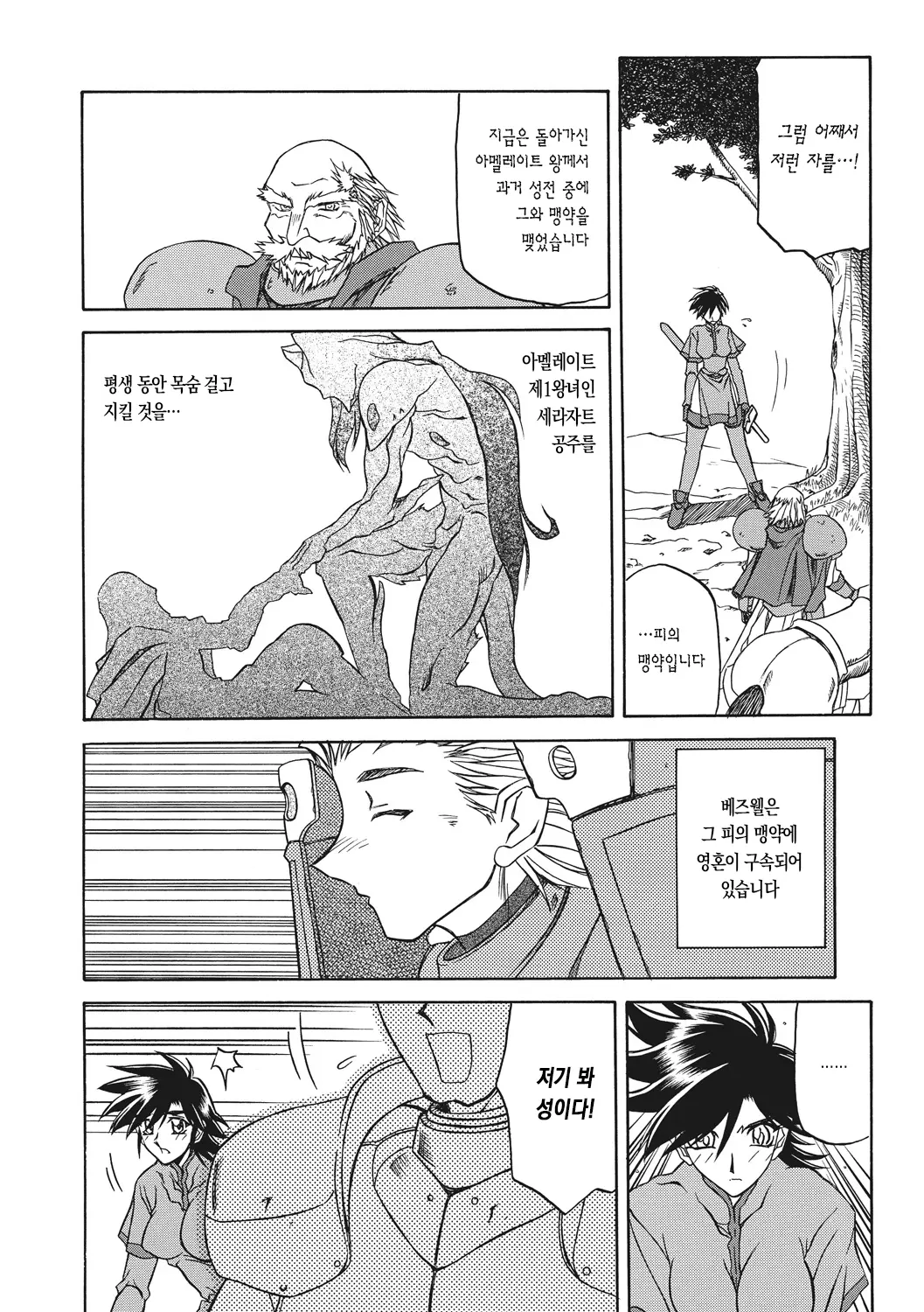 웹툰 이미지 37