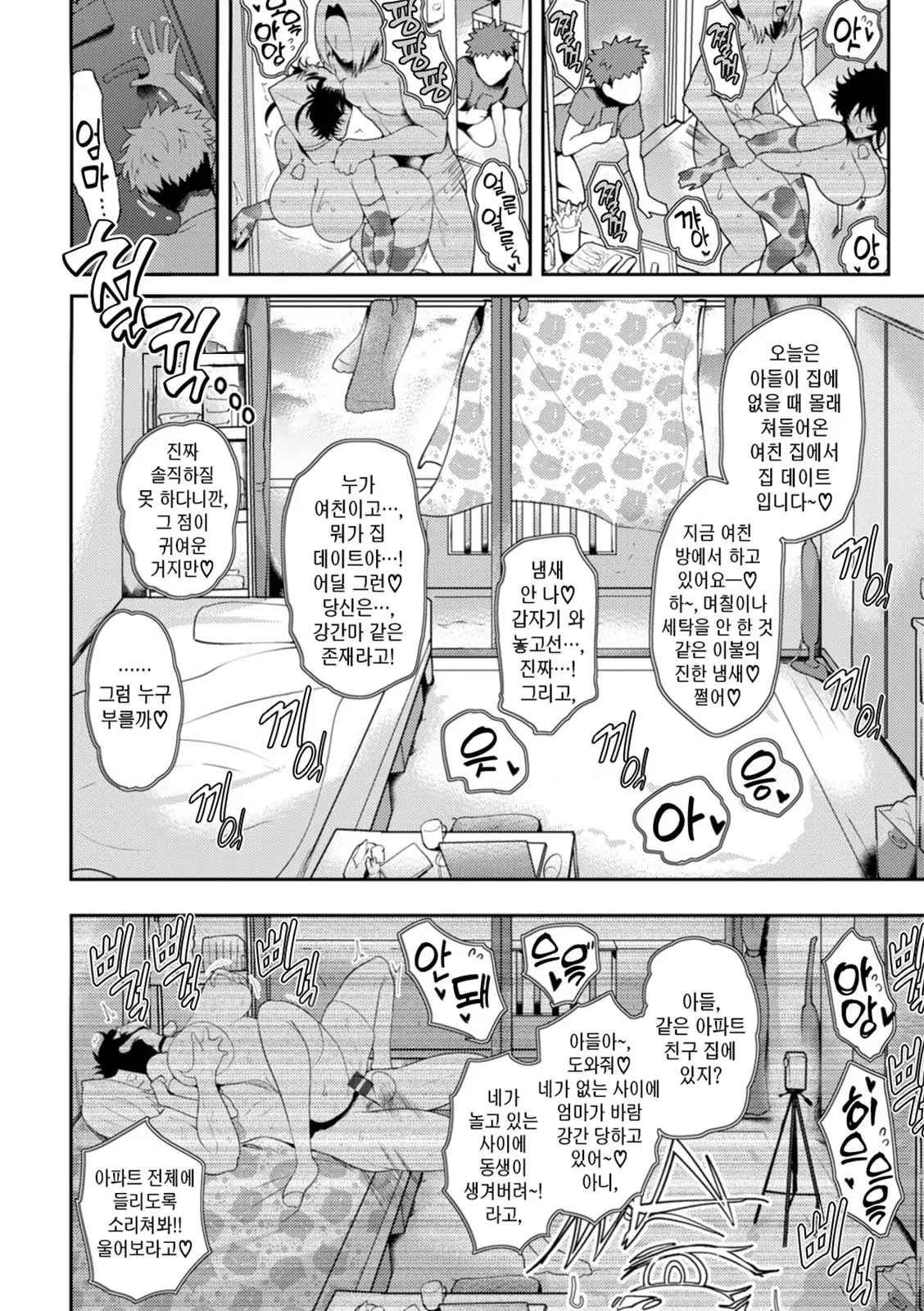 웹툰 이미지 119