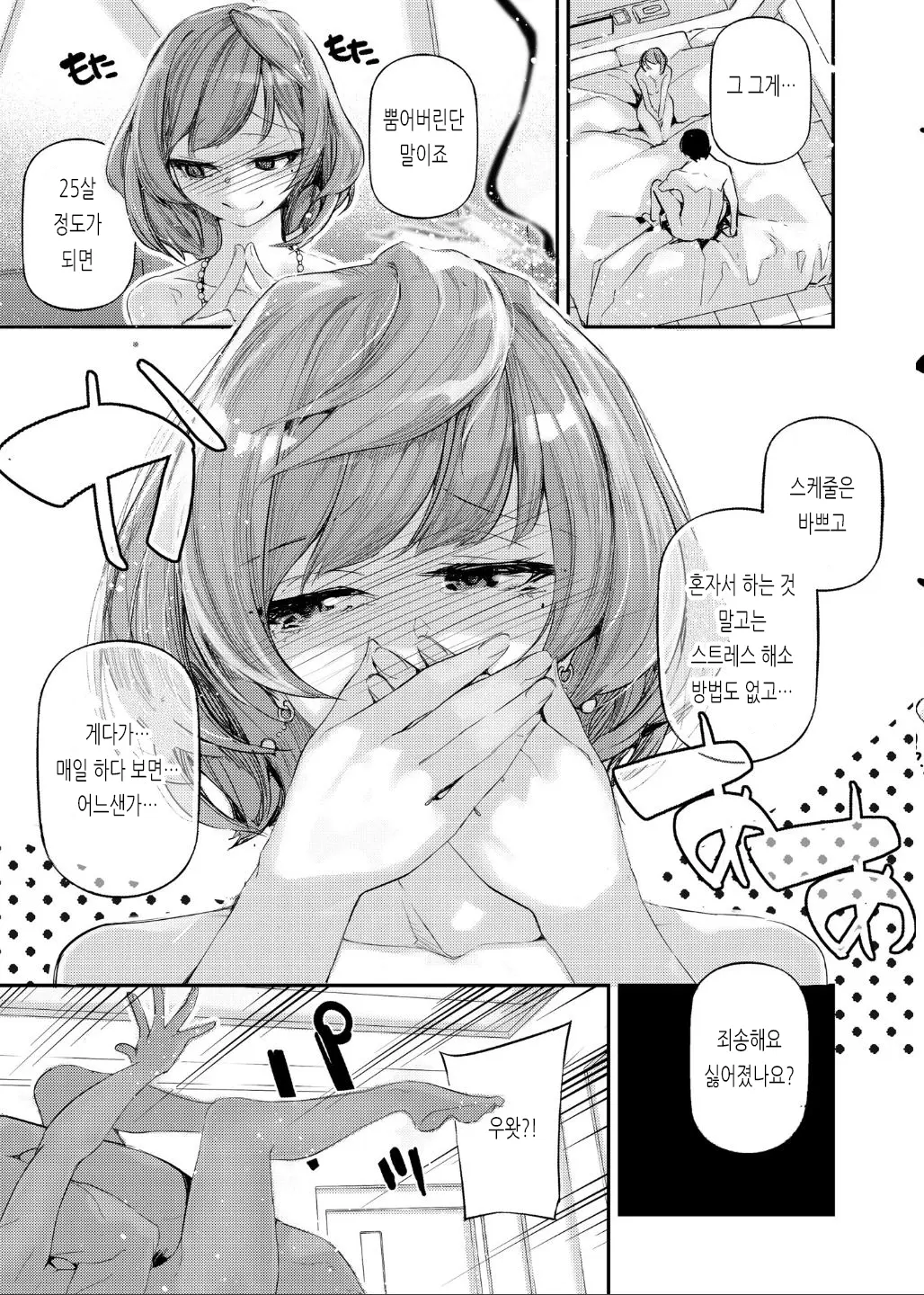 웹툰 이미지 17