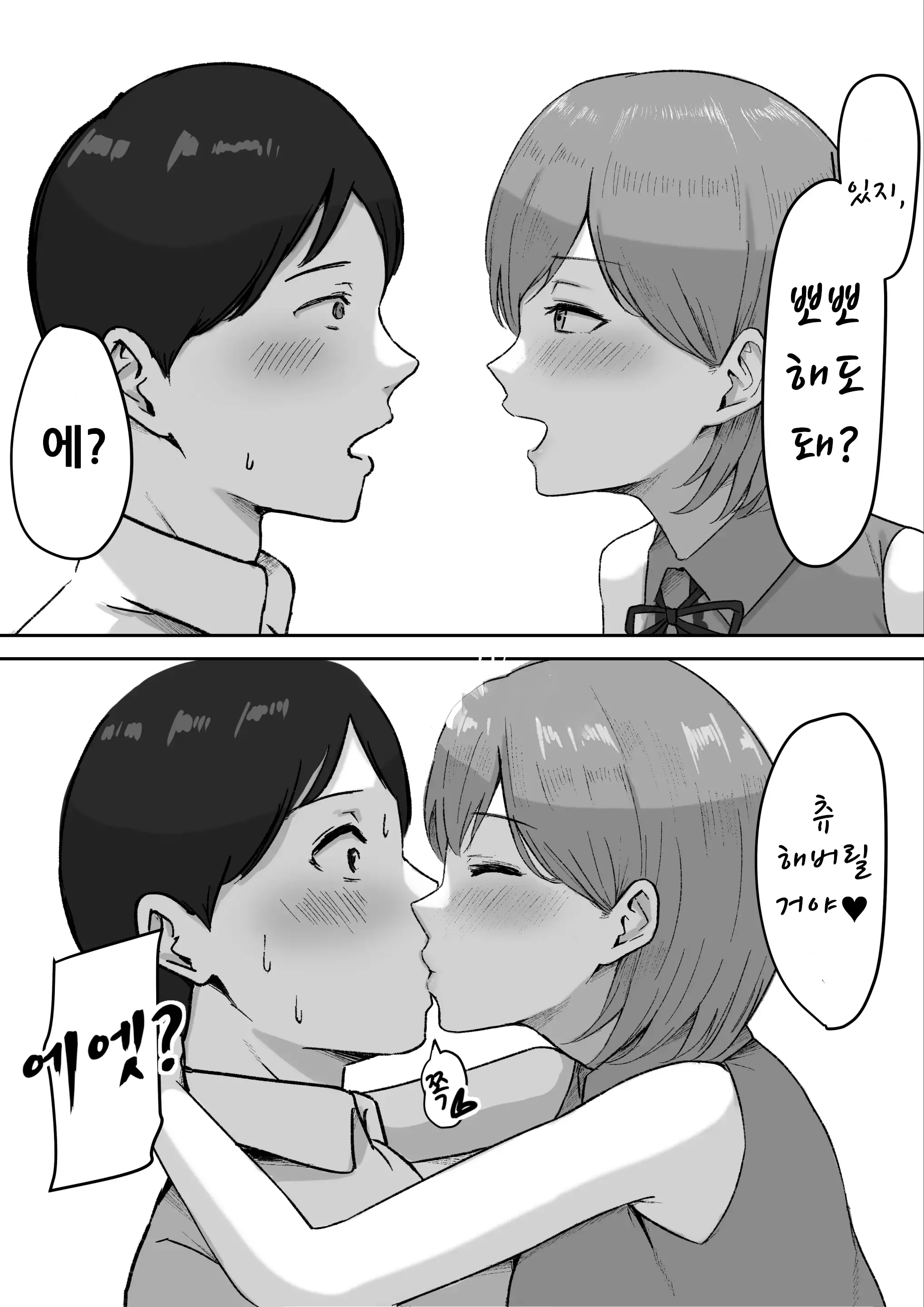웹툰 이미지 6