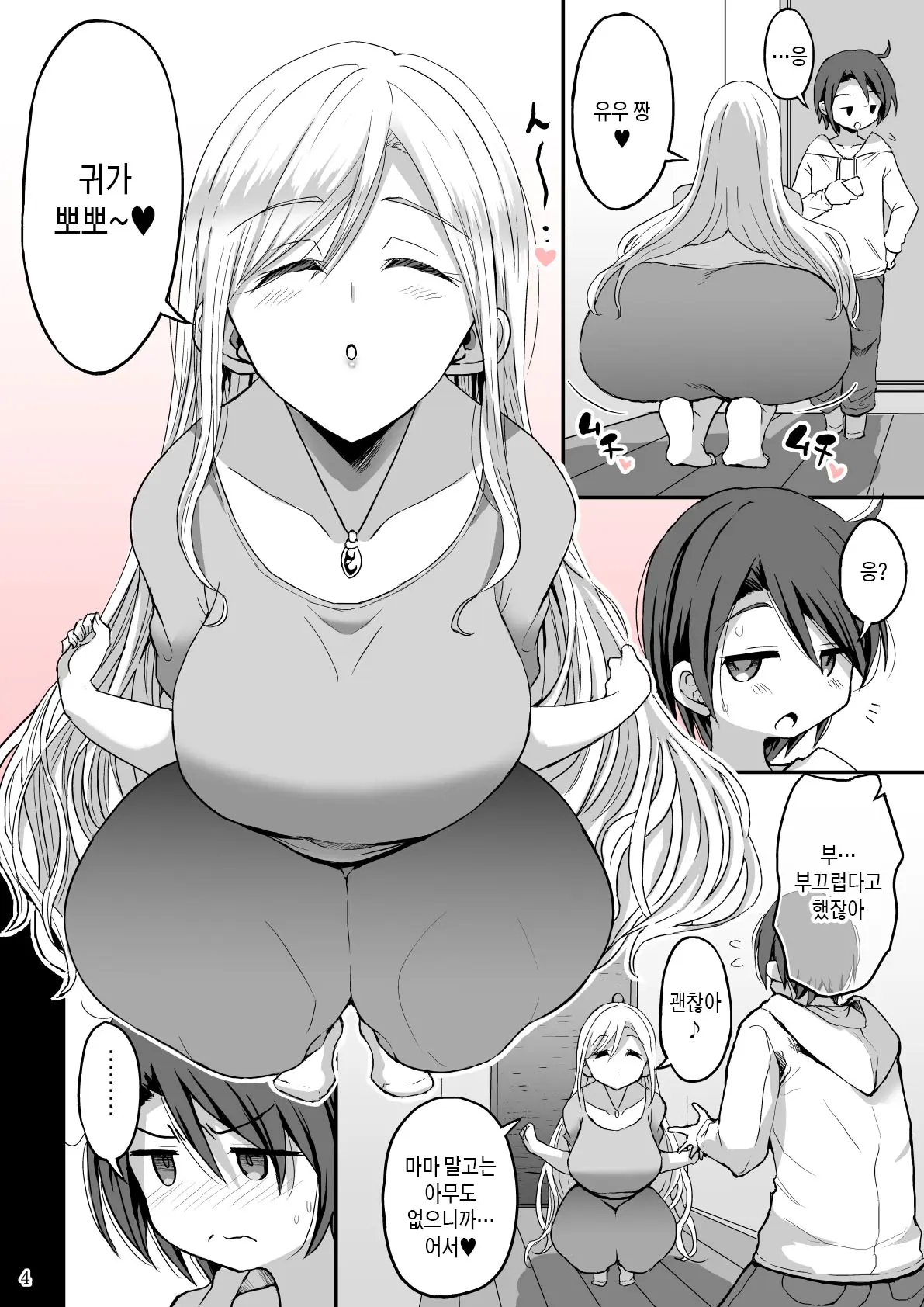 웹툰 이미지 3