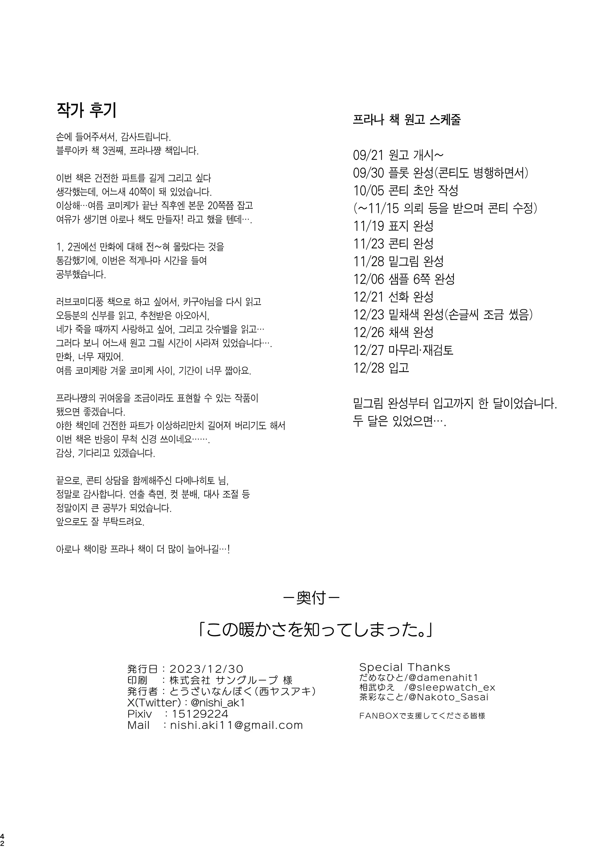 웹툰 이미지 40