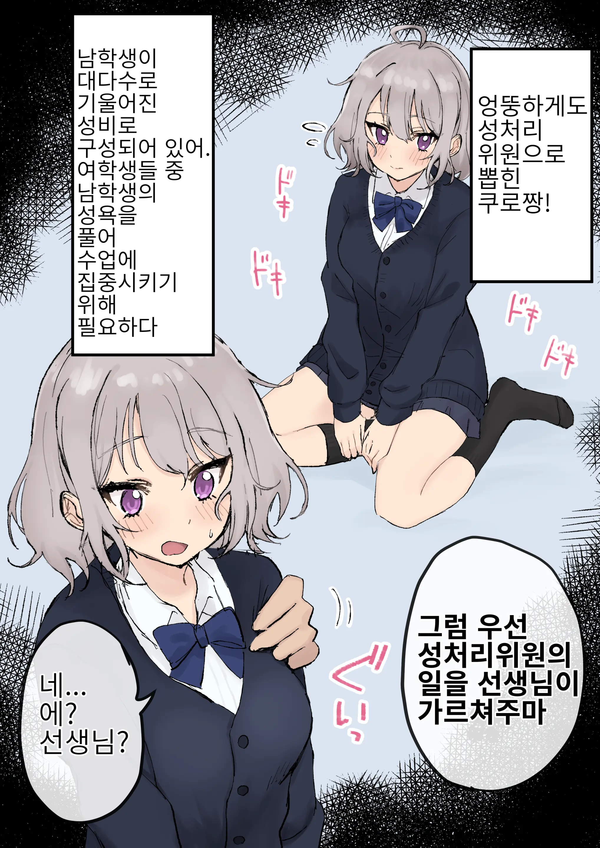 웹툰 이미지 1