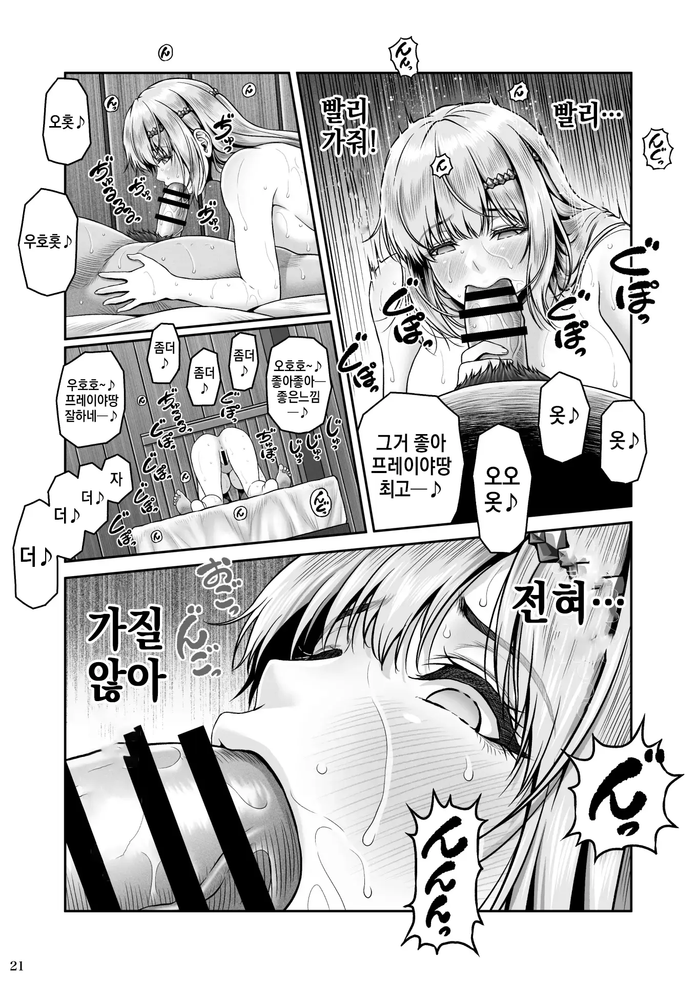 웹툰 이미지 21