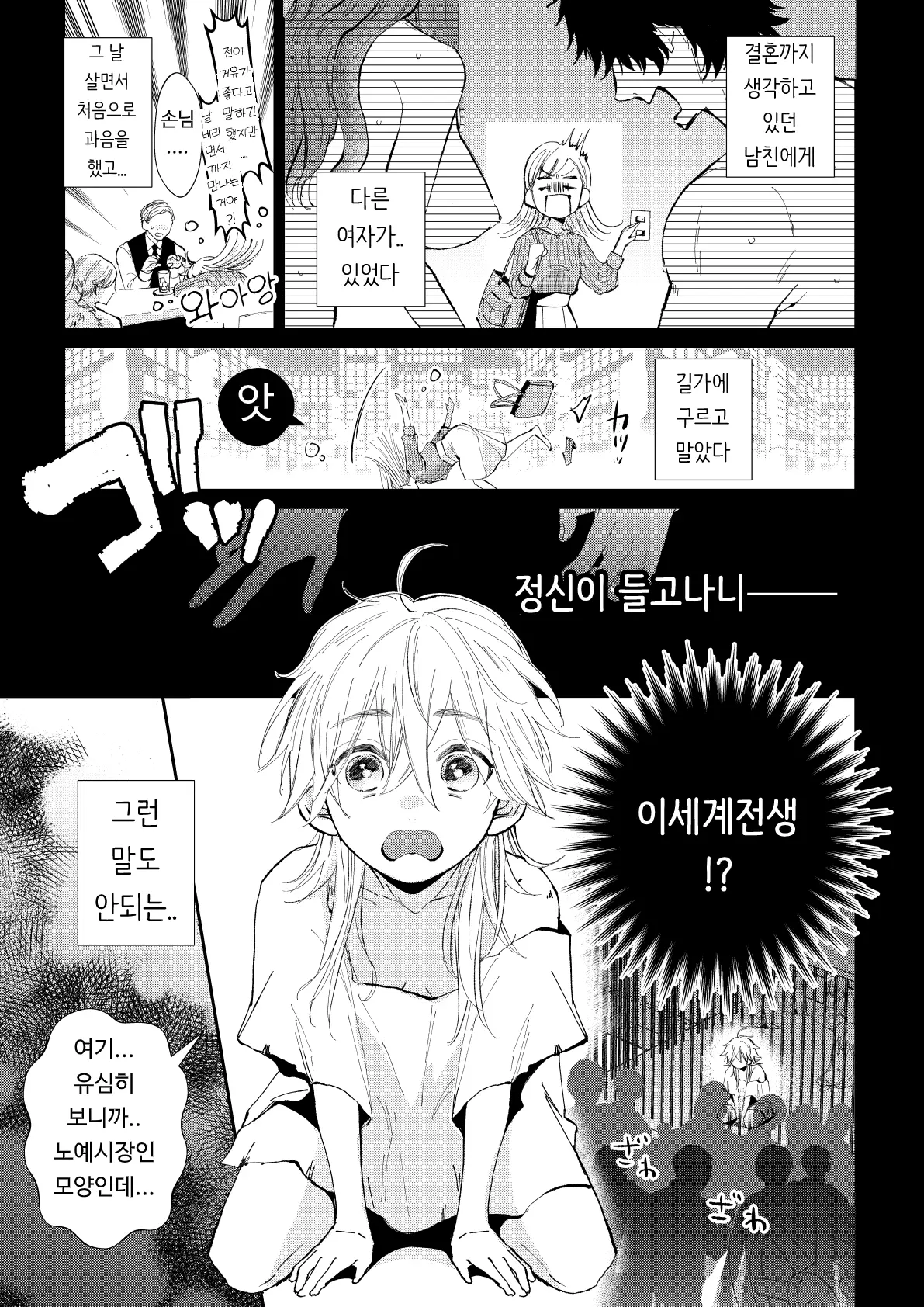 웹툰 이미지 2