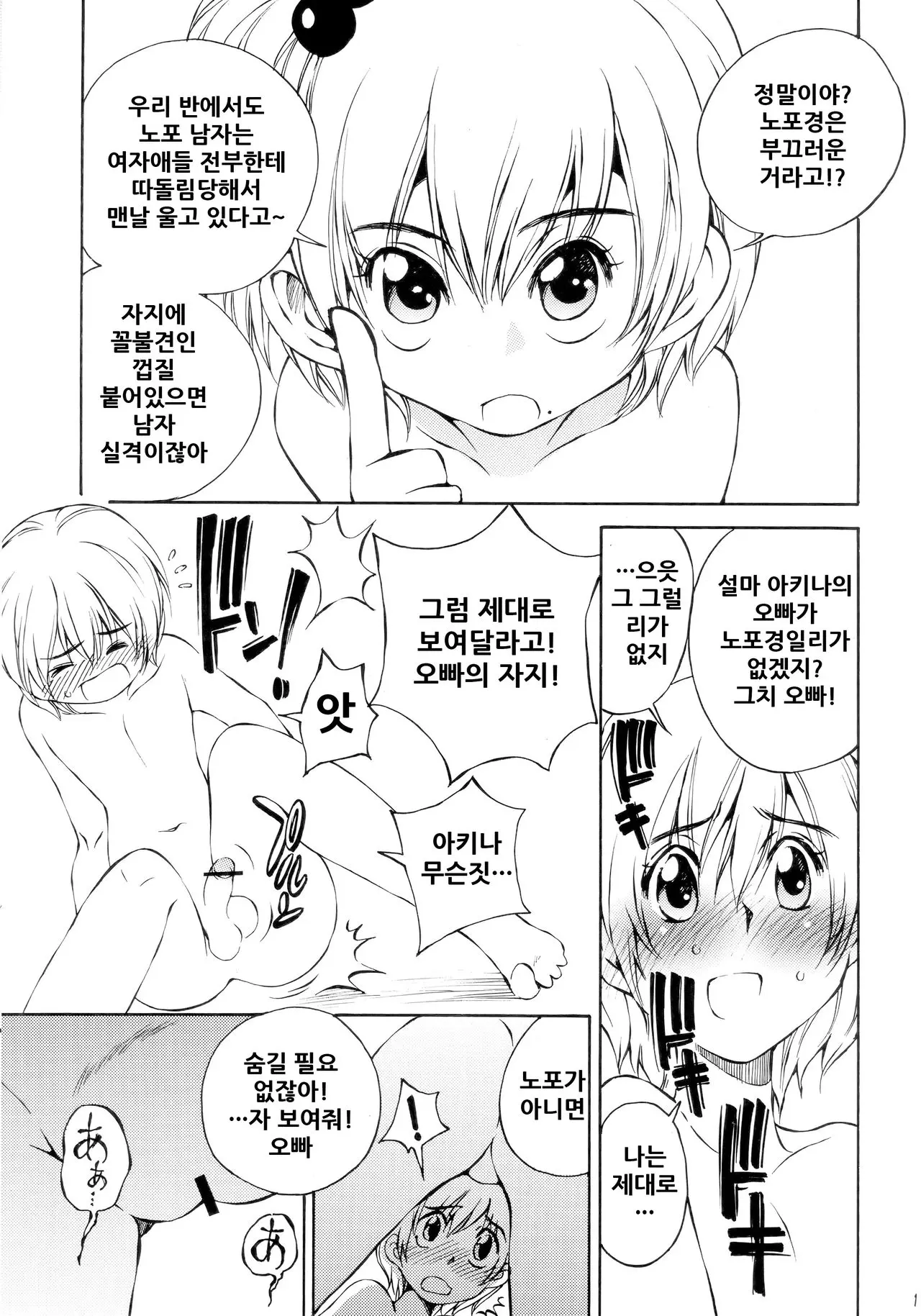웹툰 이미지 10