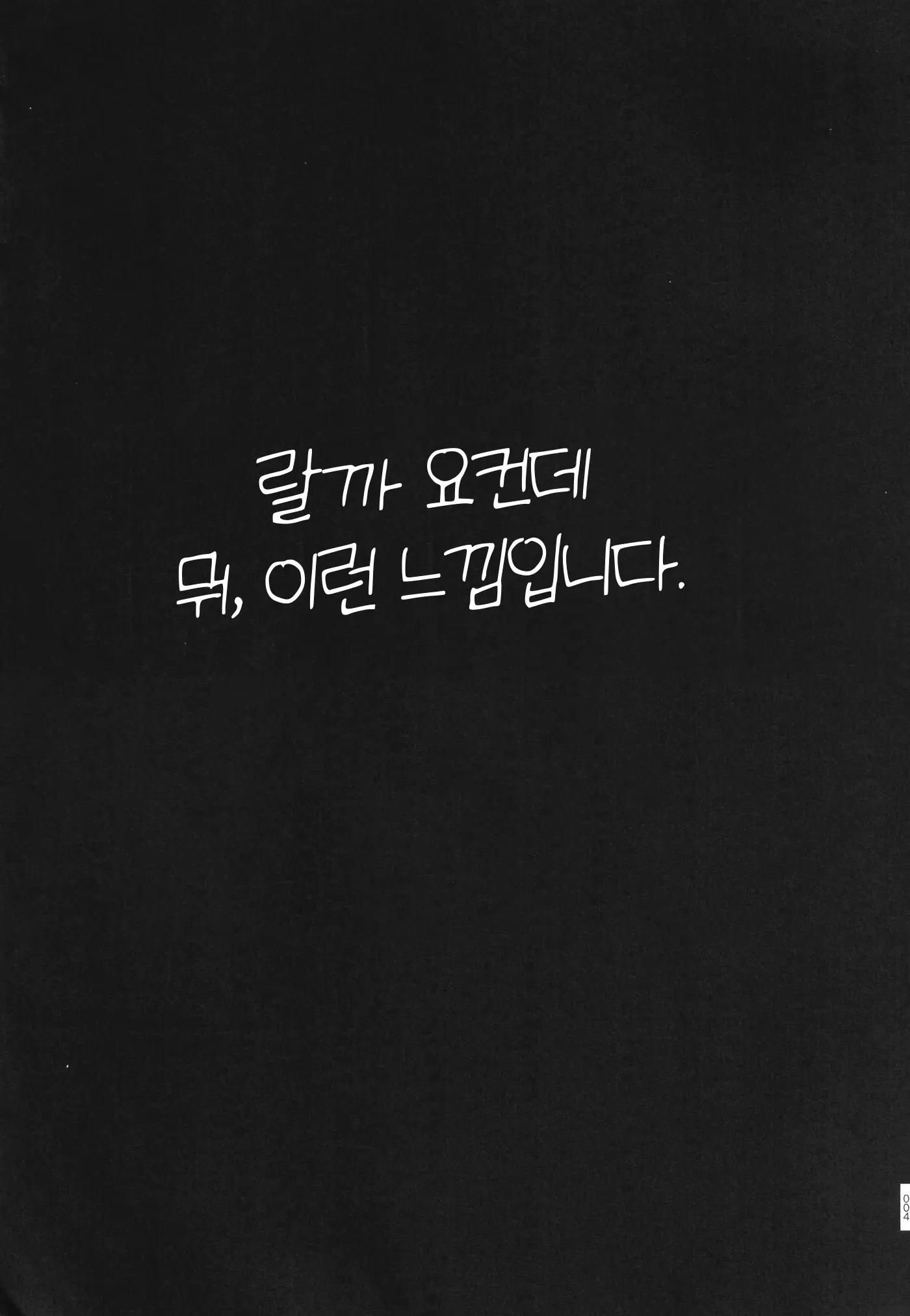 웹툰 이미지 4