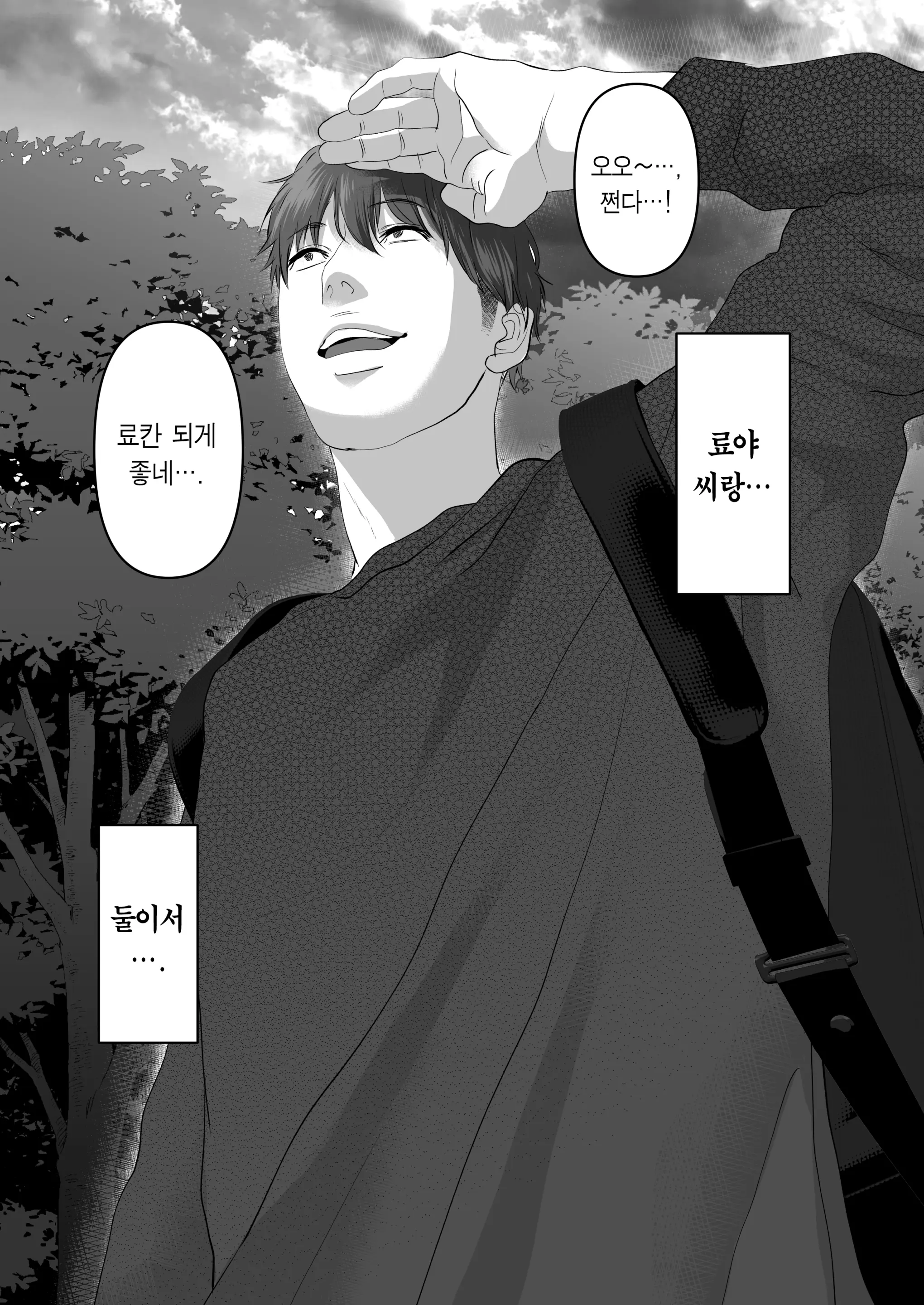 웹툰 이미지 187