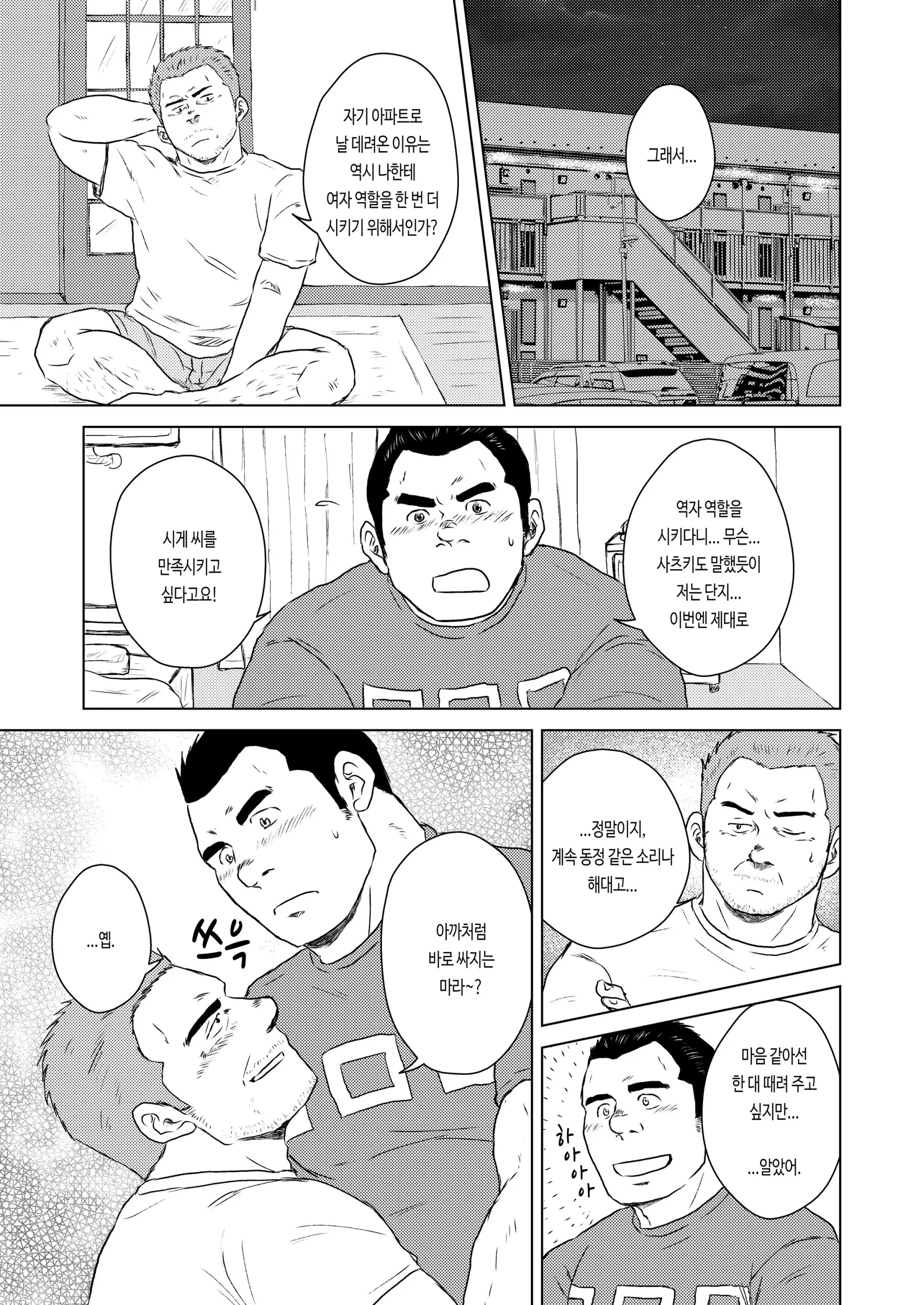 웹툰 이미지 3