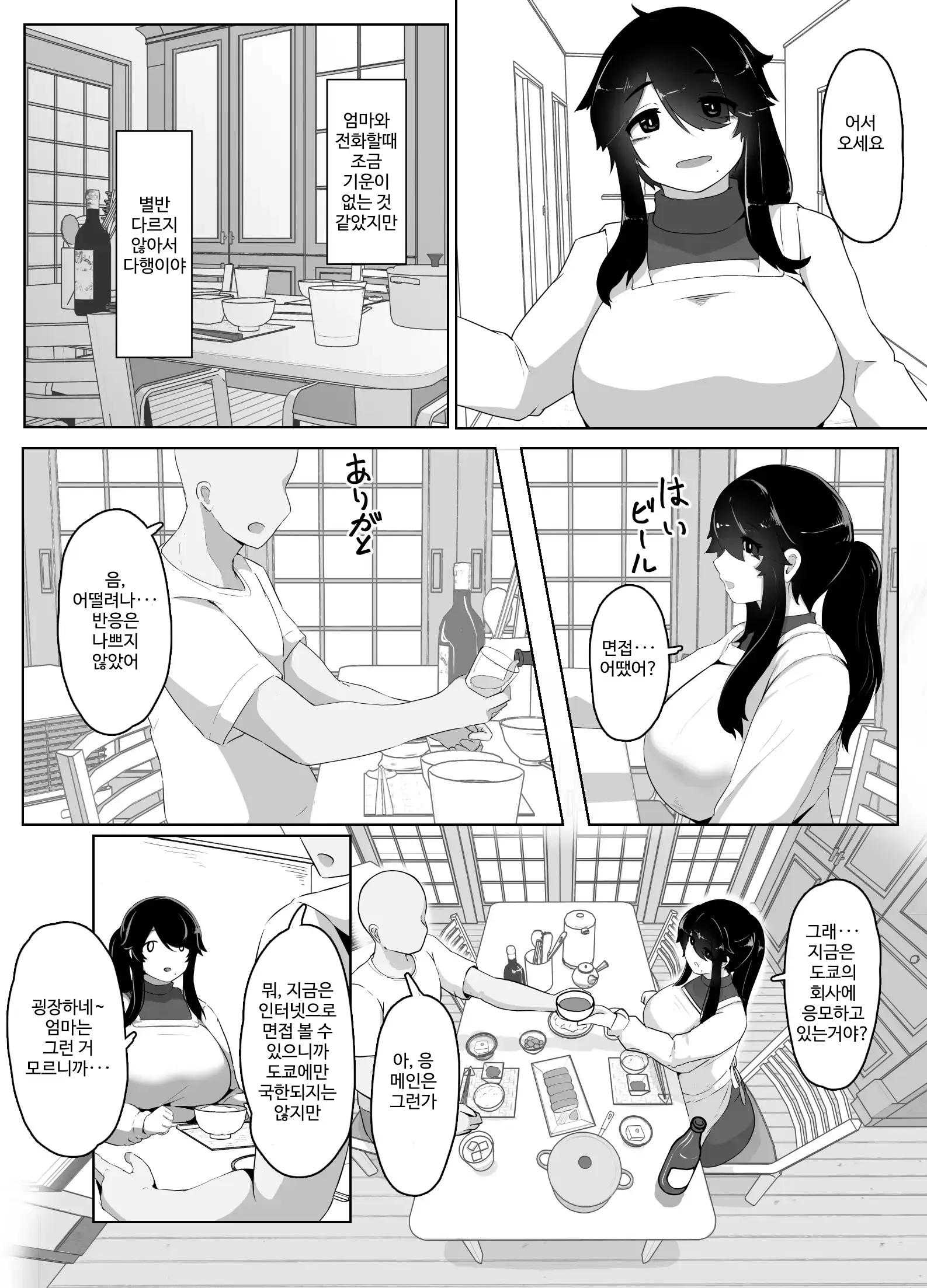 웹툰 이미지 39