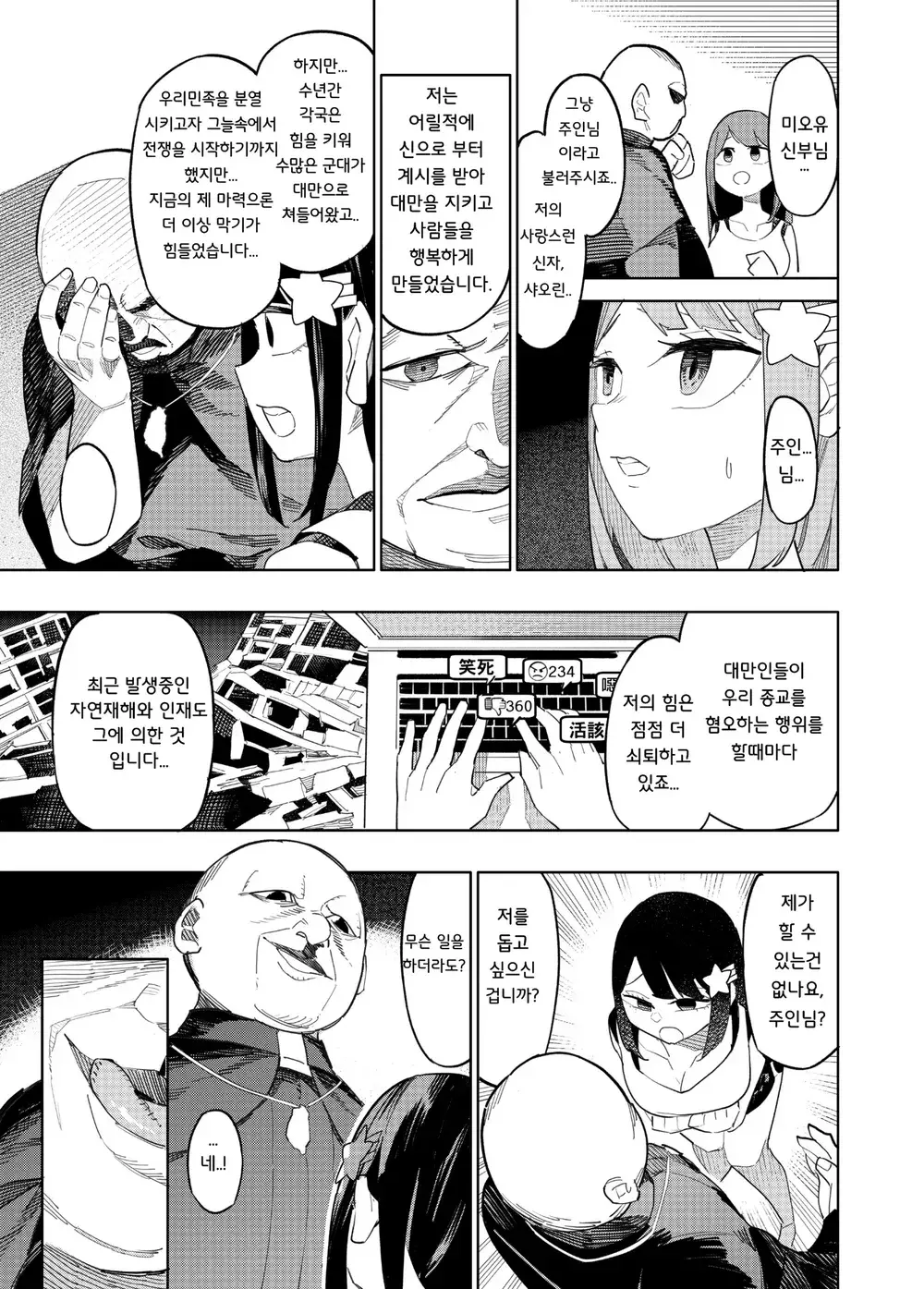 웹툰 이미지 14